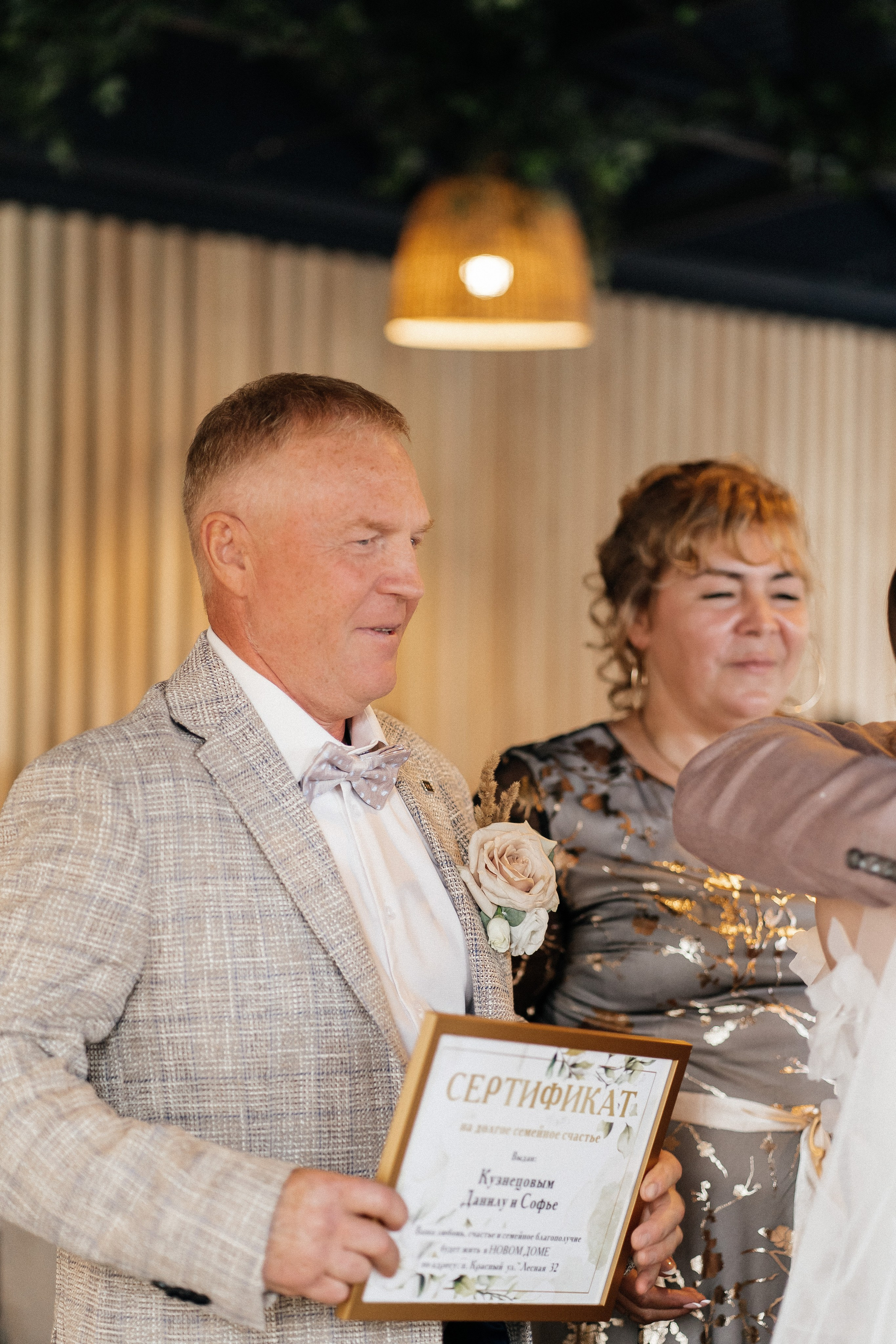 София и Даниил. Главная