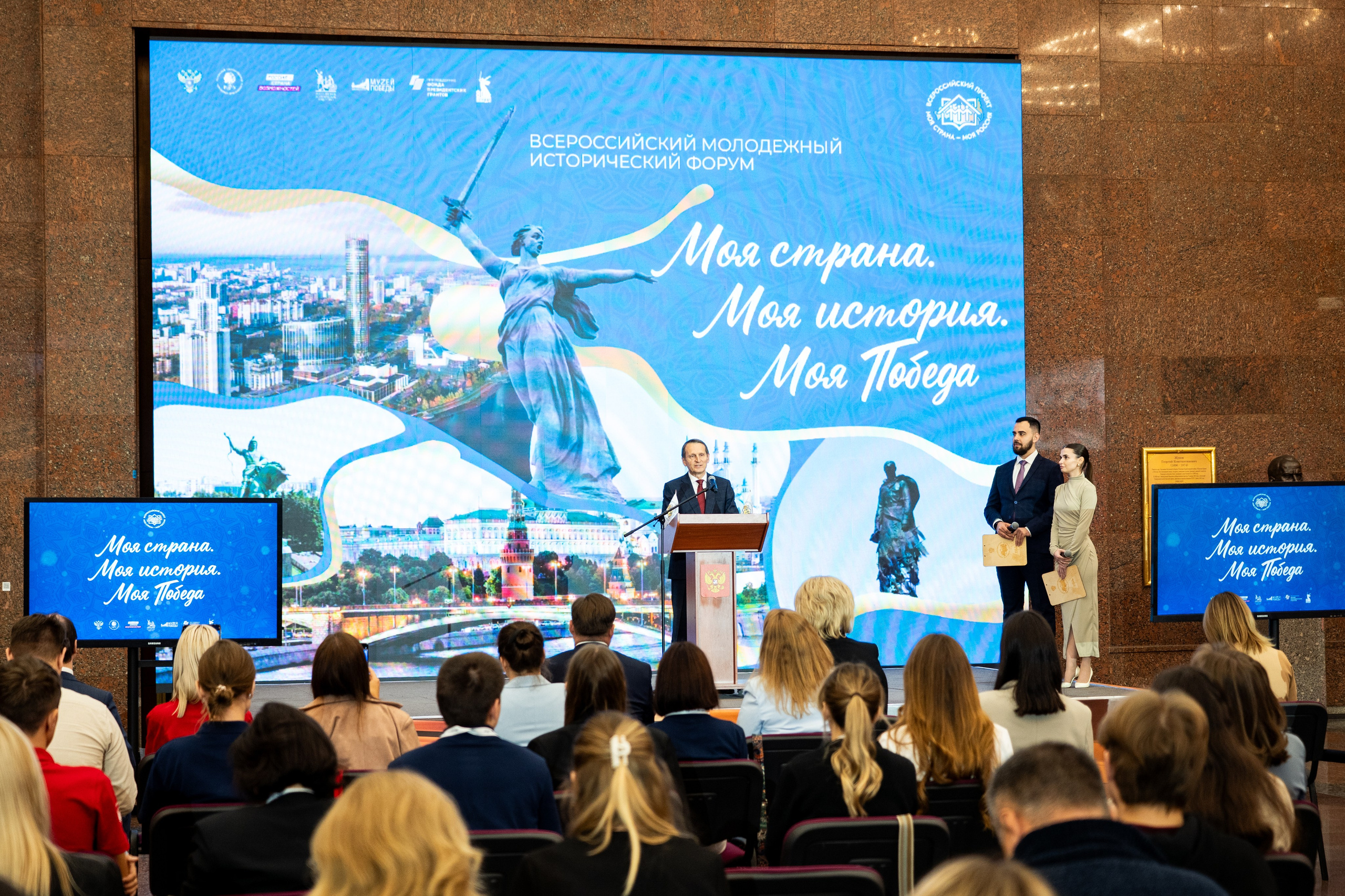 Финал Всероссийского молодежного исторического форума «Моя страна. Моя история. Моя Победа». Репортажный фотограф в Москве Легкая Софья
