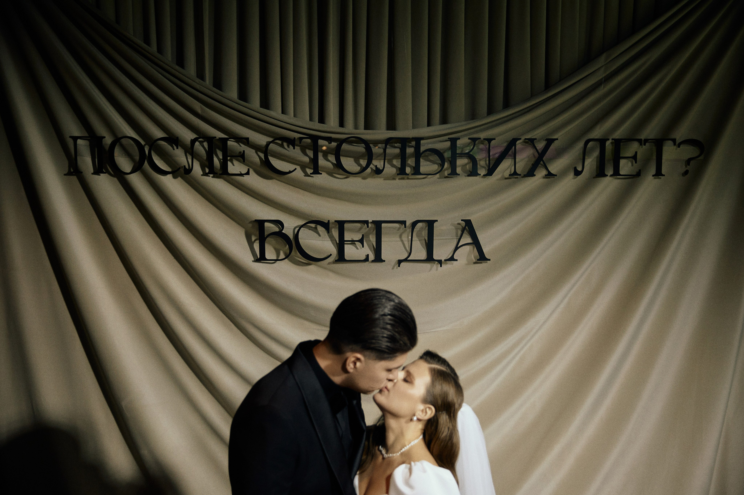 Свадебная фотосессия: история любви, запечатлённая в кадре — After So Many Years, Always. Дмитрий Мазуркевич: Профессиональный Репортажный Фотограф