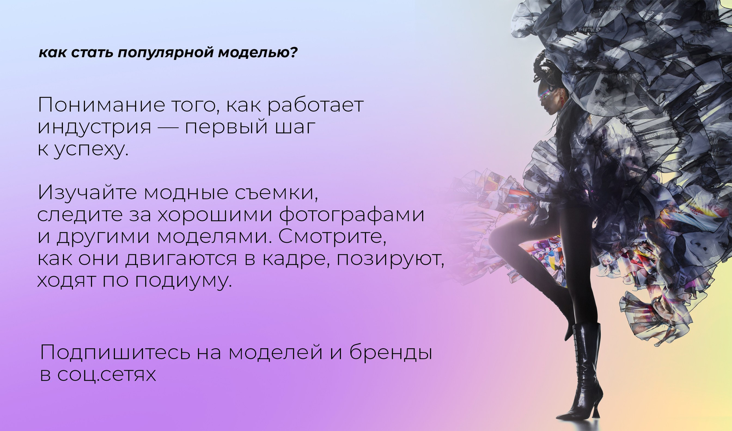 Презентация «Фотопозирование». Рекламный фотограф Ушаков Константин в Краснодаре