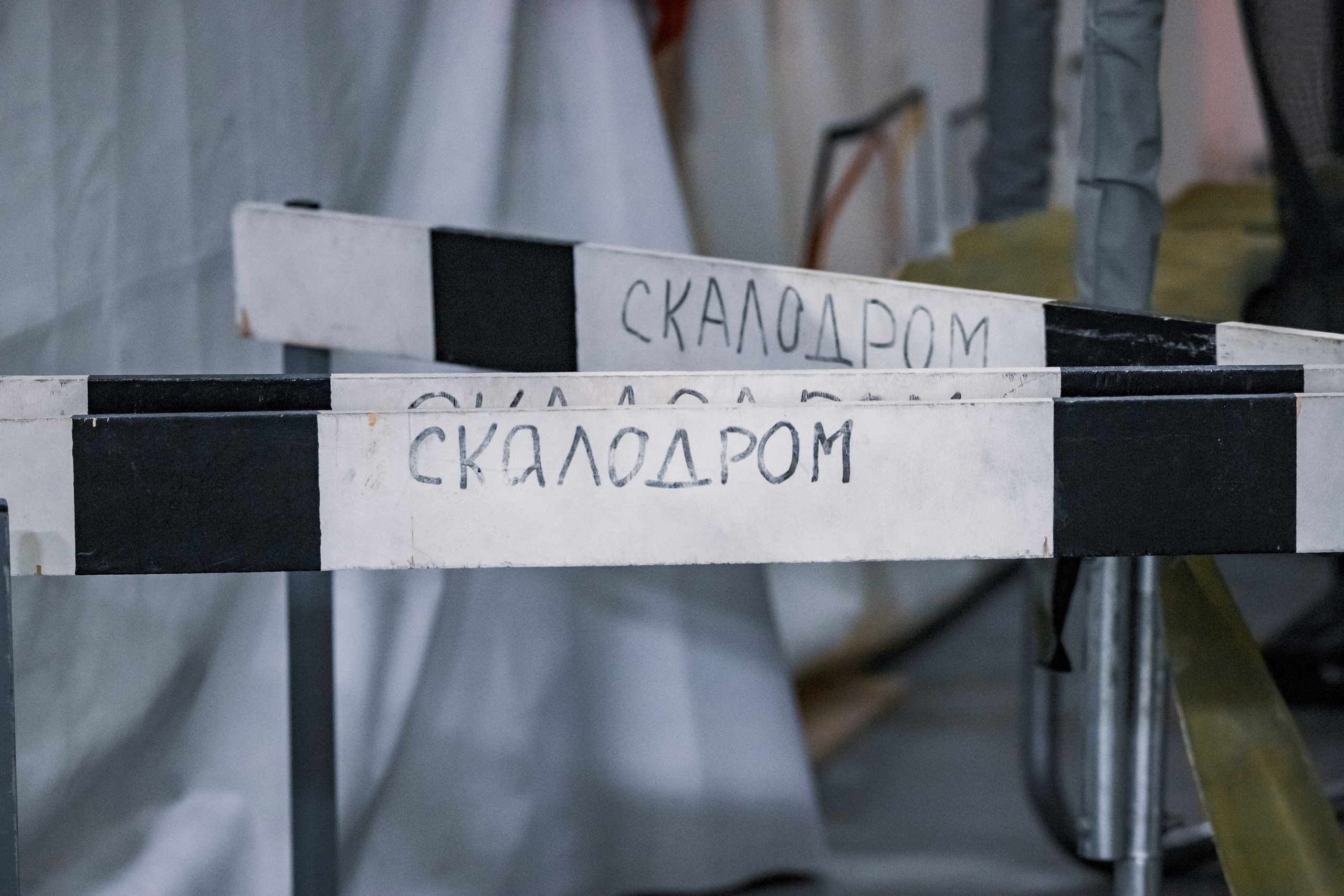 Скалодром Энергия, 10 февраля 2022 г. Марк Шишкин — репортажный фотограф в Воронеже и России