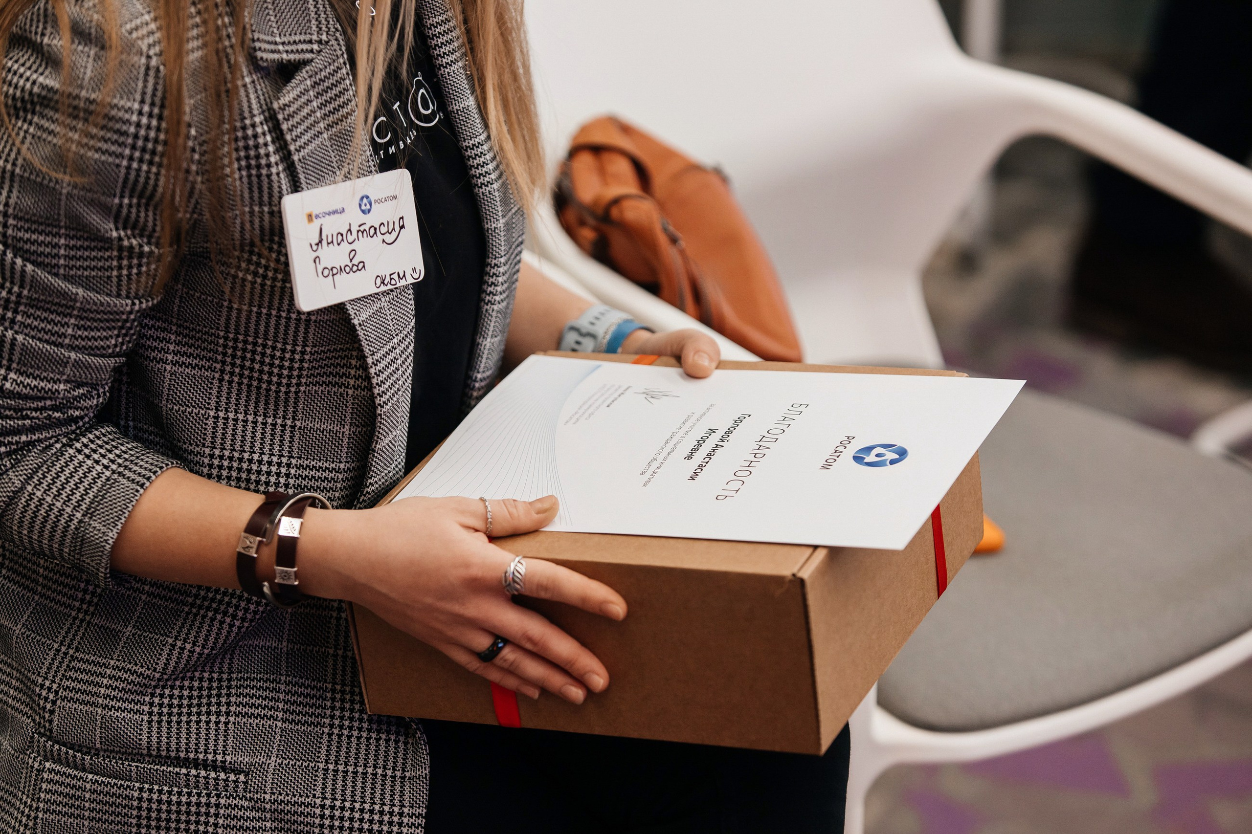 Росатом Песочница. LEVORIGINAL