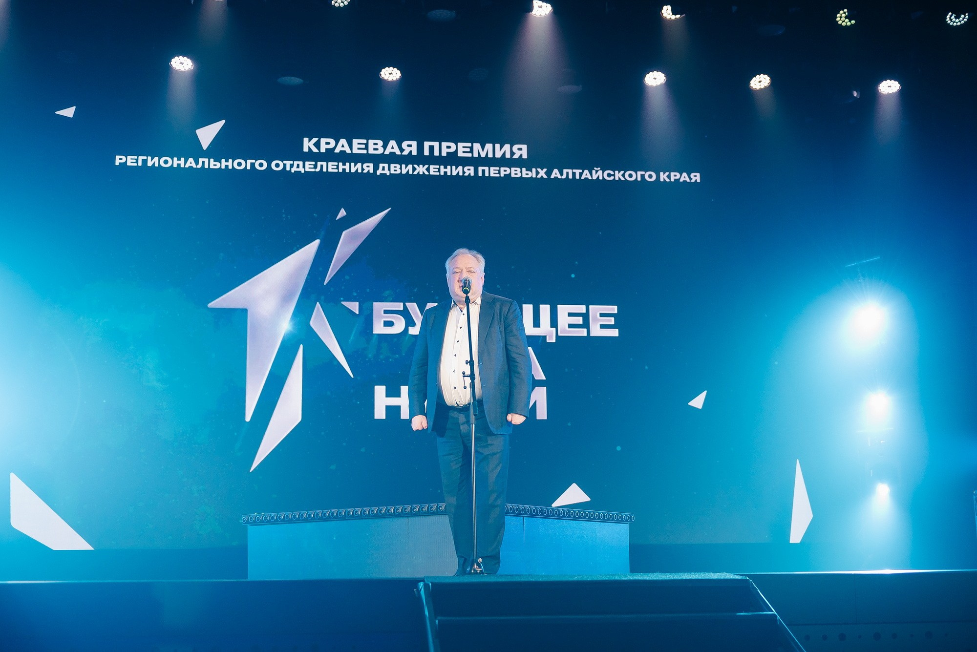 Краевая премия регионального отделения Движения Первых. Свадебный и репортажный фотограф Никита Сницарев в Барнауле