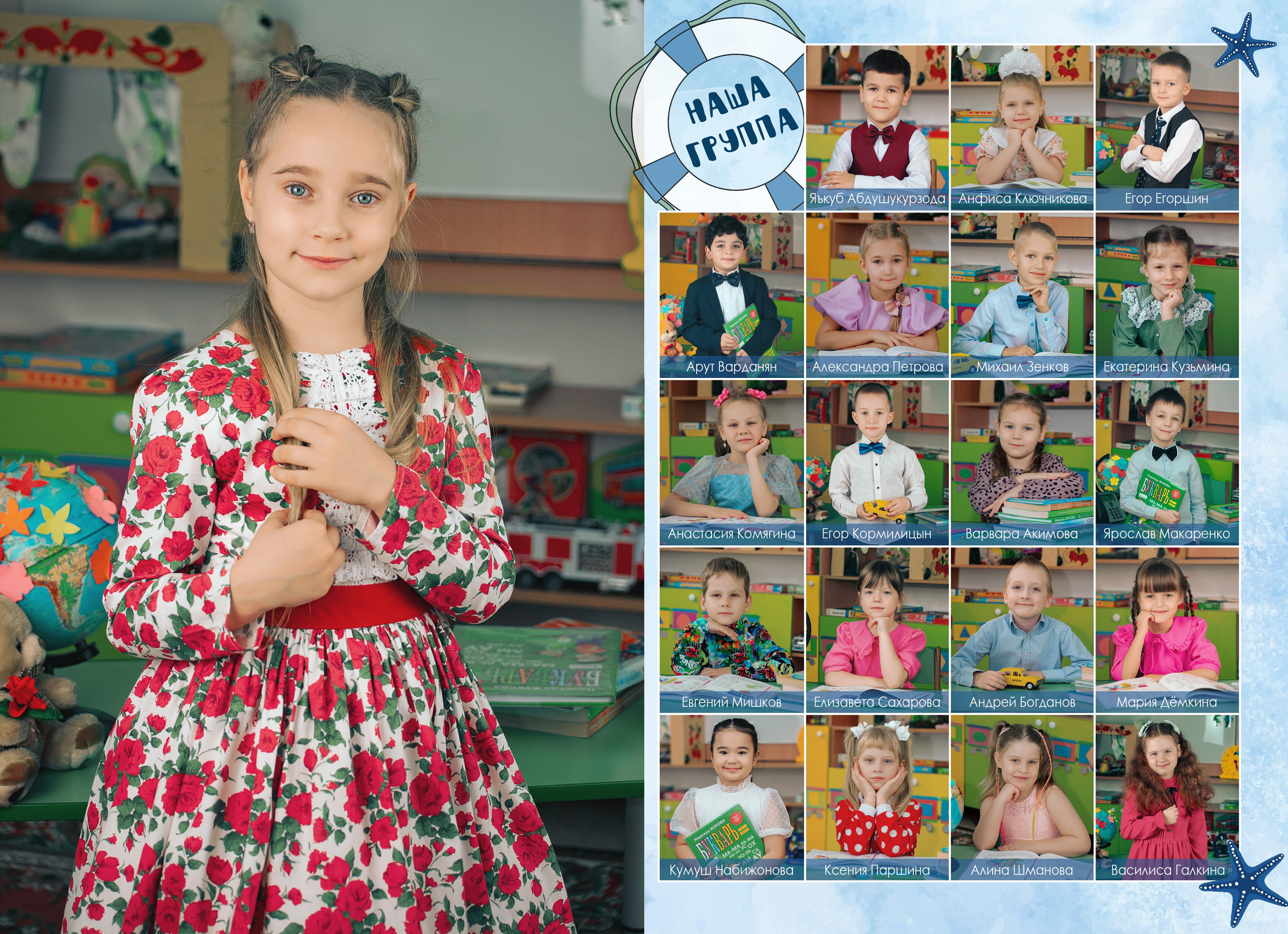 Детский сад. Фотограф Валерия Азамат — жизнь в каждом кадре