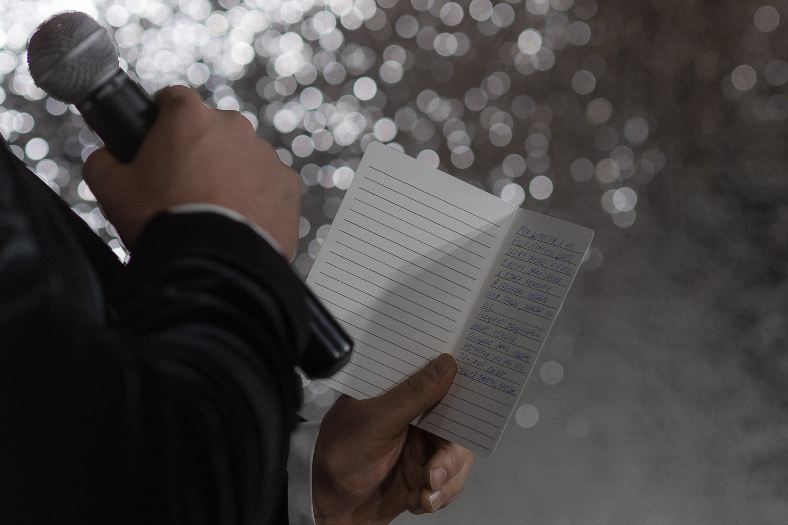 Это было прекрасно