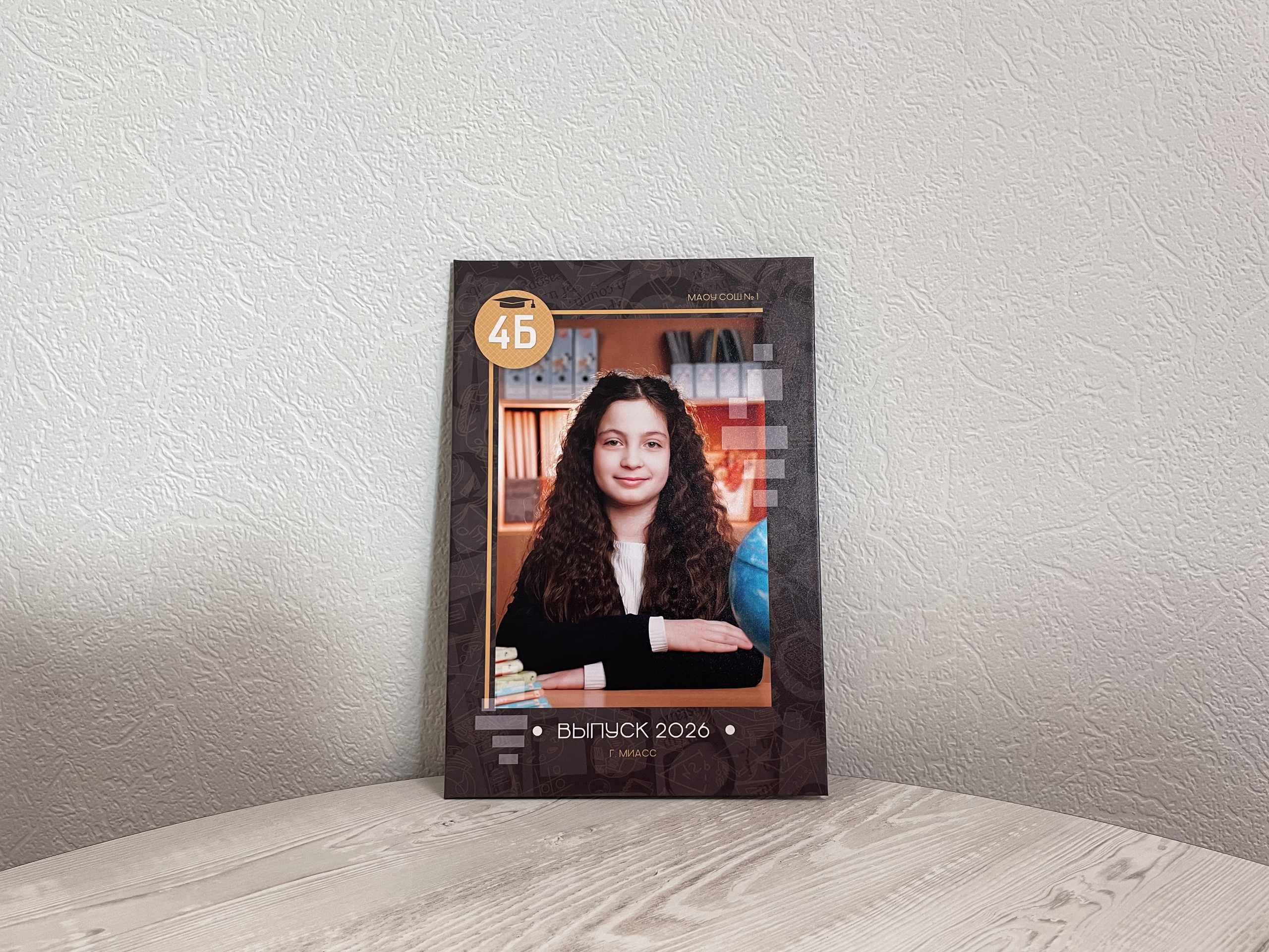 МАОУ СОШ № 1 | 4 «Б» класс. ВЫПУСКНЫЕ АЛЬБОМЫ