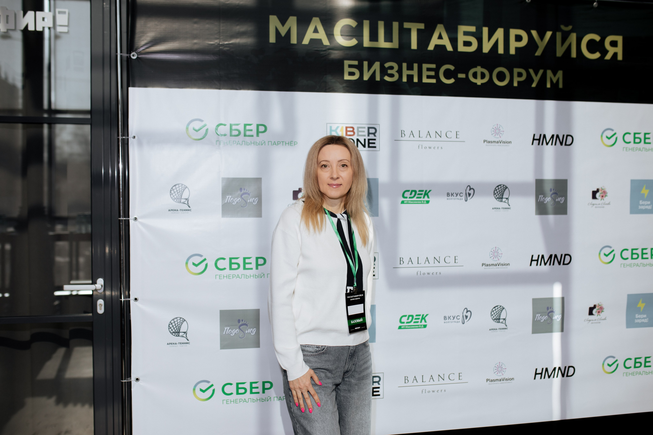 Форум МАСШТАБИРУЙСЯ. Фотограф Людмила Лосева Волгоград