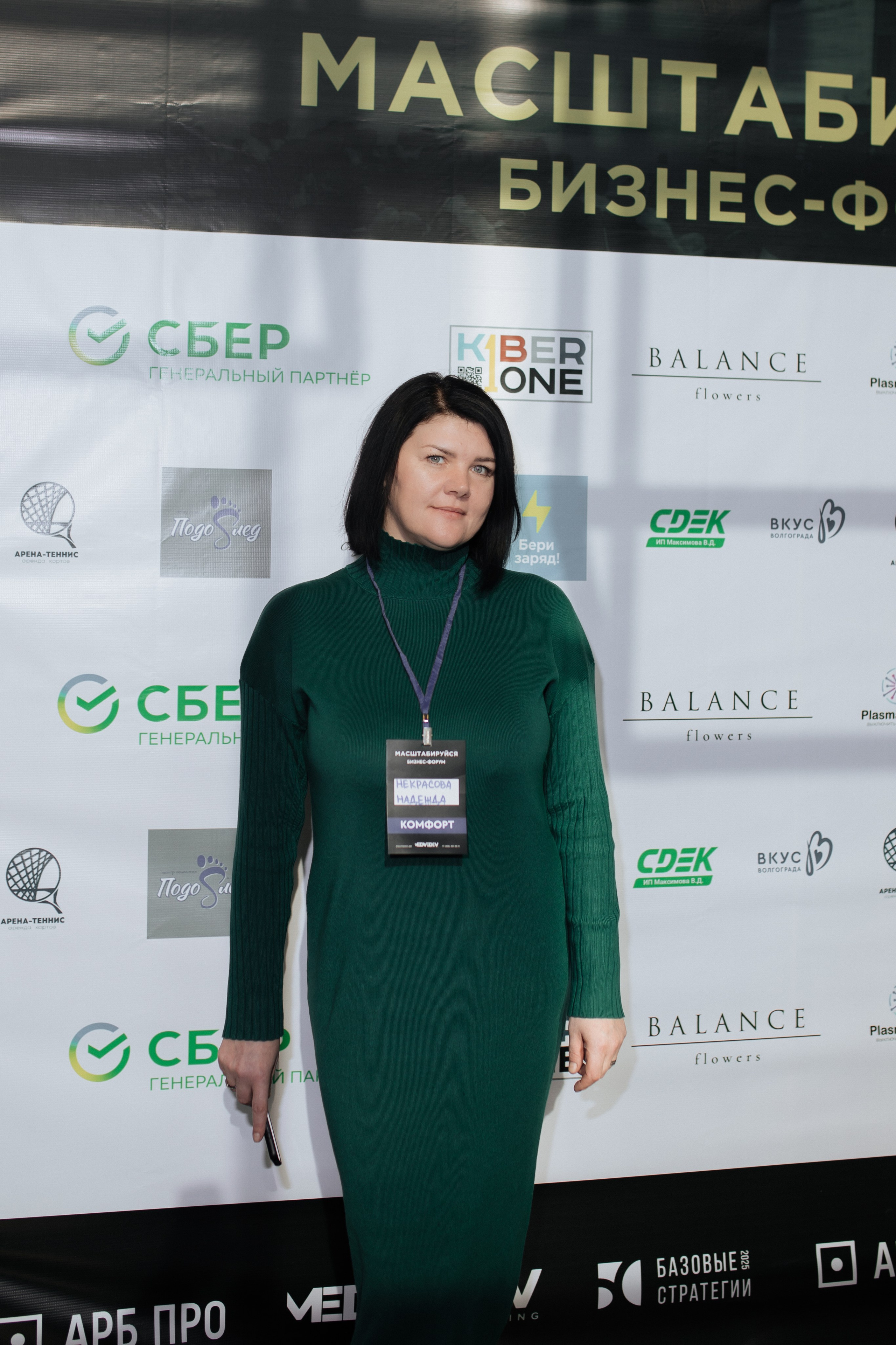 Форум МАСШТАБИРУЙСЯ. Фотограф Людмила Лосева Волгоград