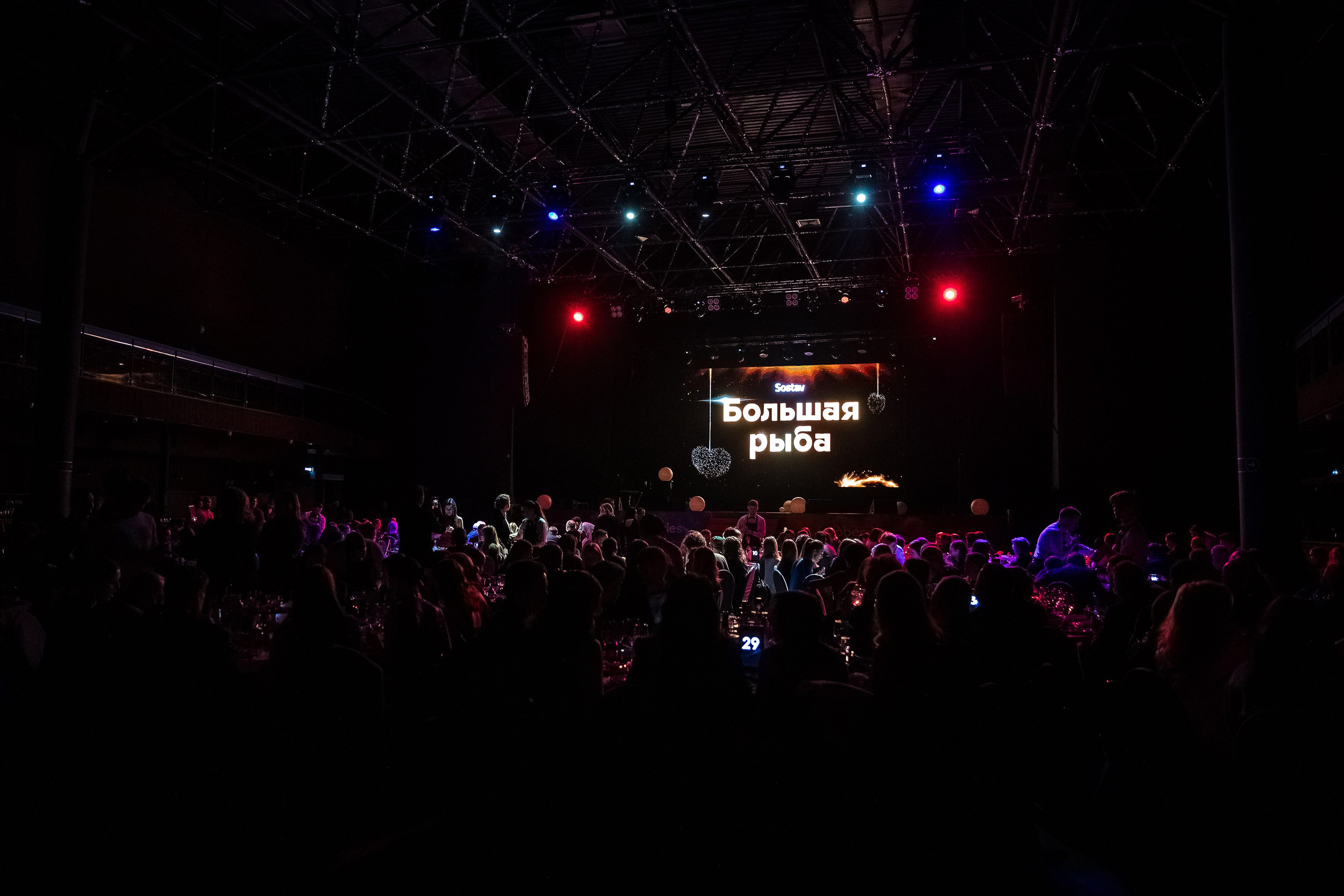 Большая рыба Sostav 2025. Репортажный Фотограф Александр Назаров. Москва и М.О