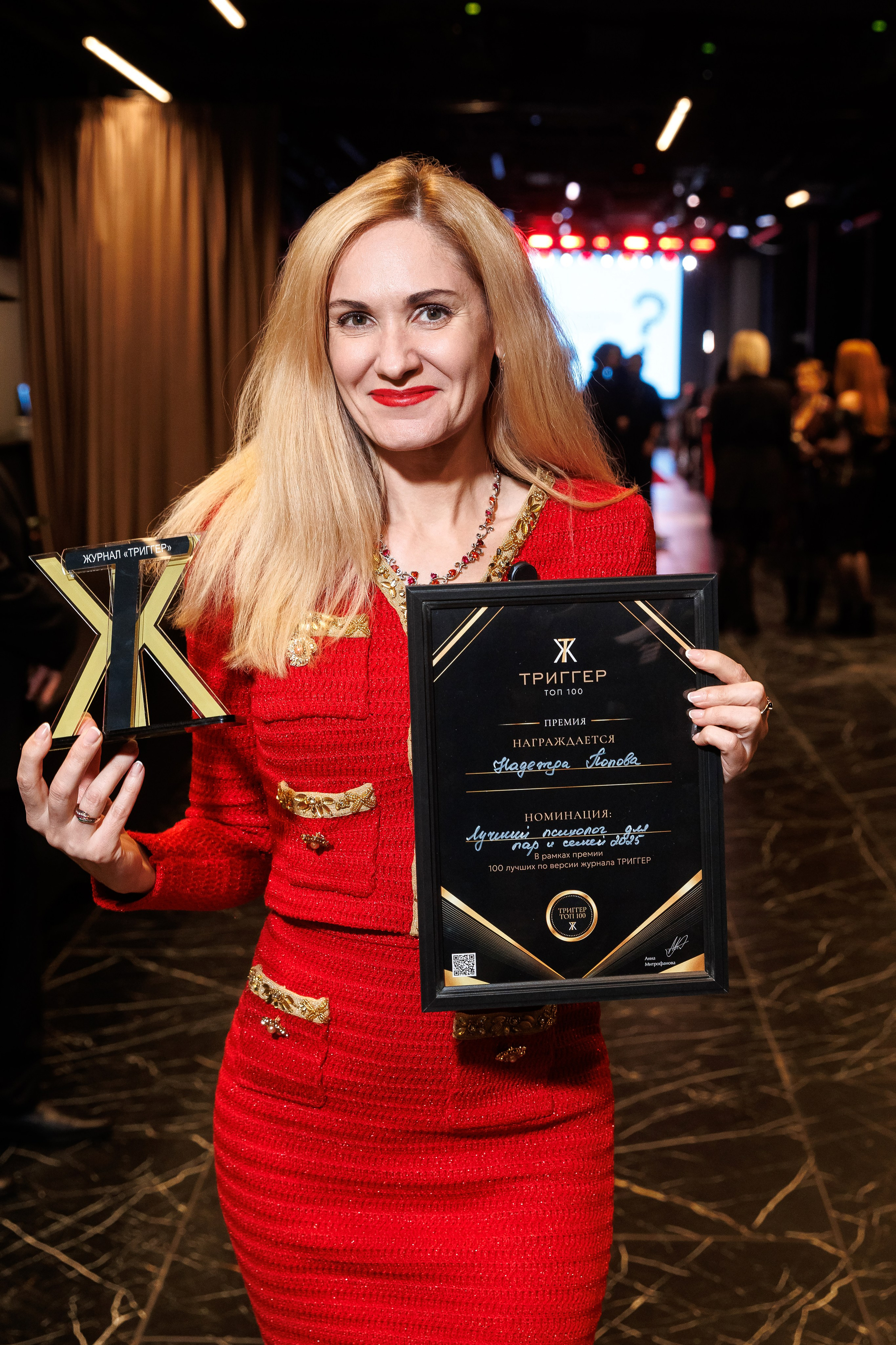Премия журнала «Триггер» Топ 100