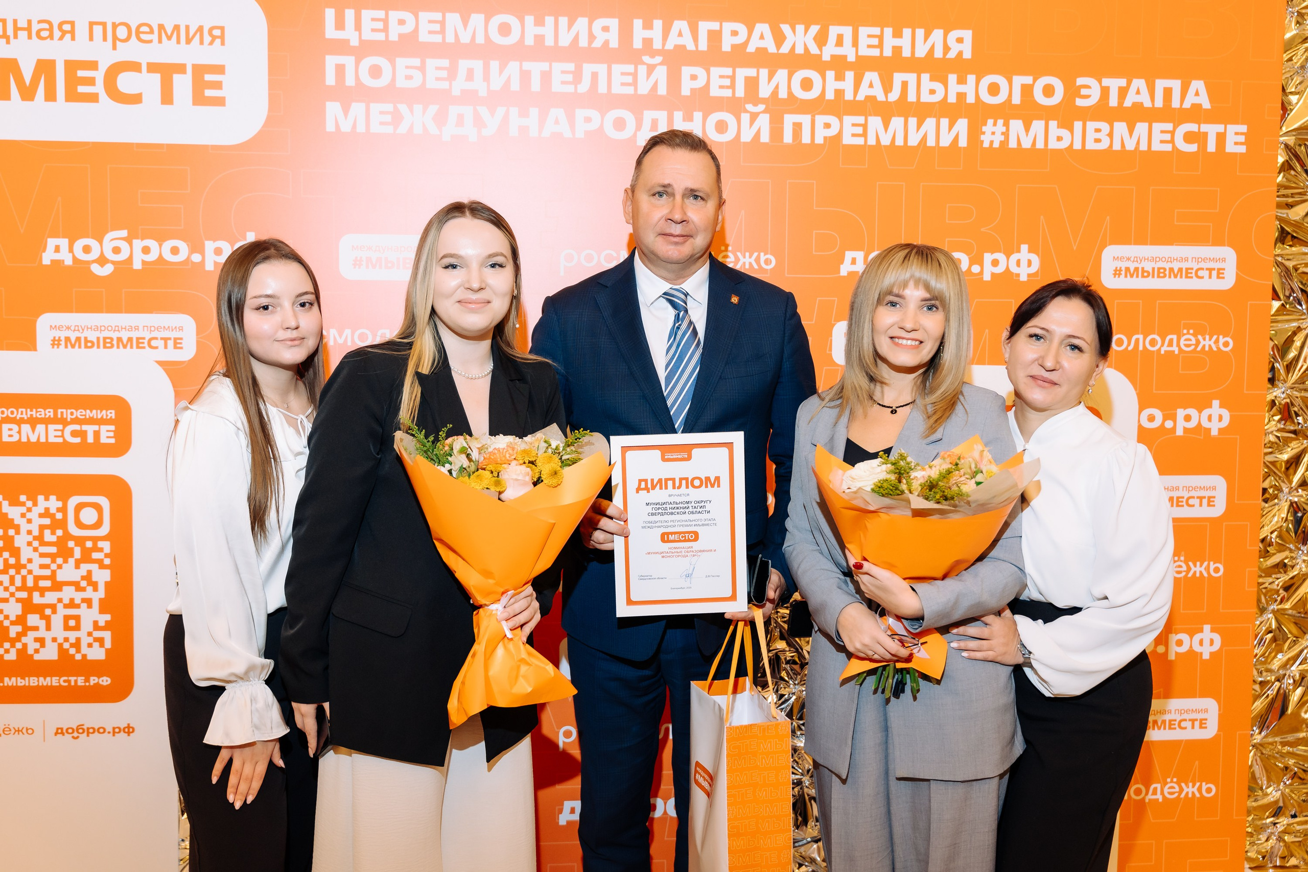 Деловые события. Geometria