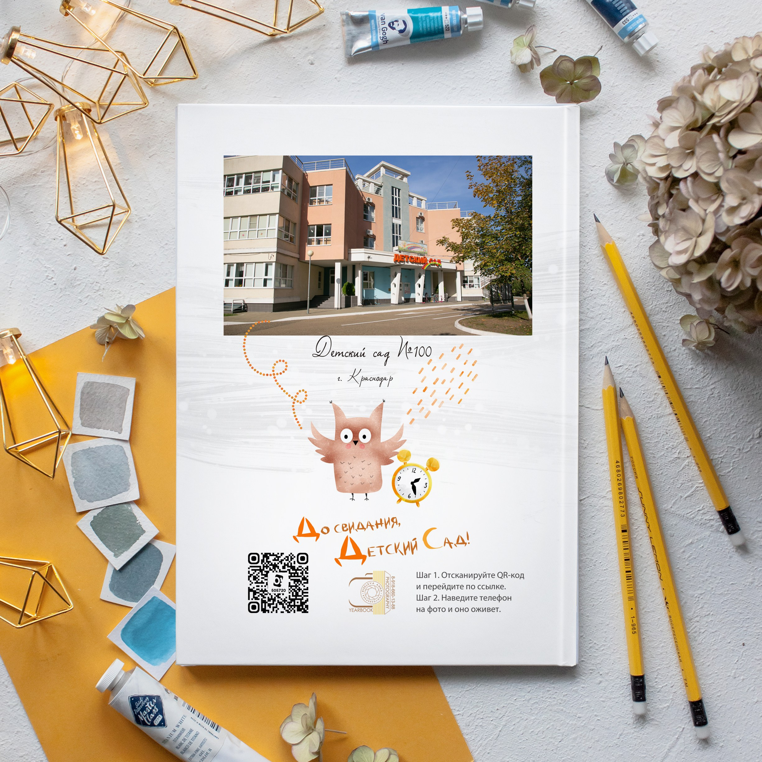 Образцы выпускных фотокниг для детского сада. Детский школьный и семейный фотограф в Краснодаре