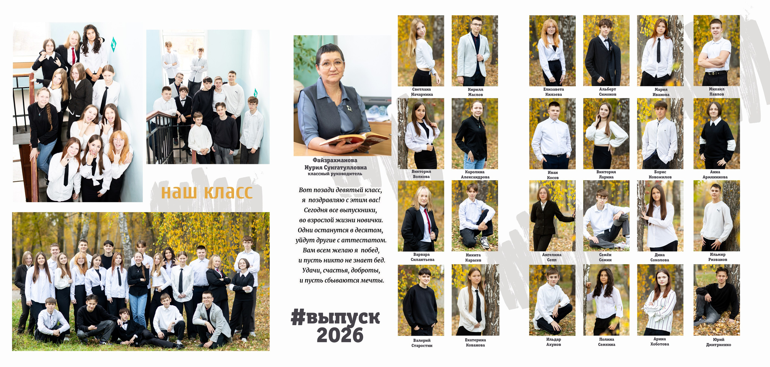9,11 классы ТРИО 2650р, 2900. Фотограф Алёна Финашова