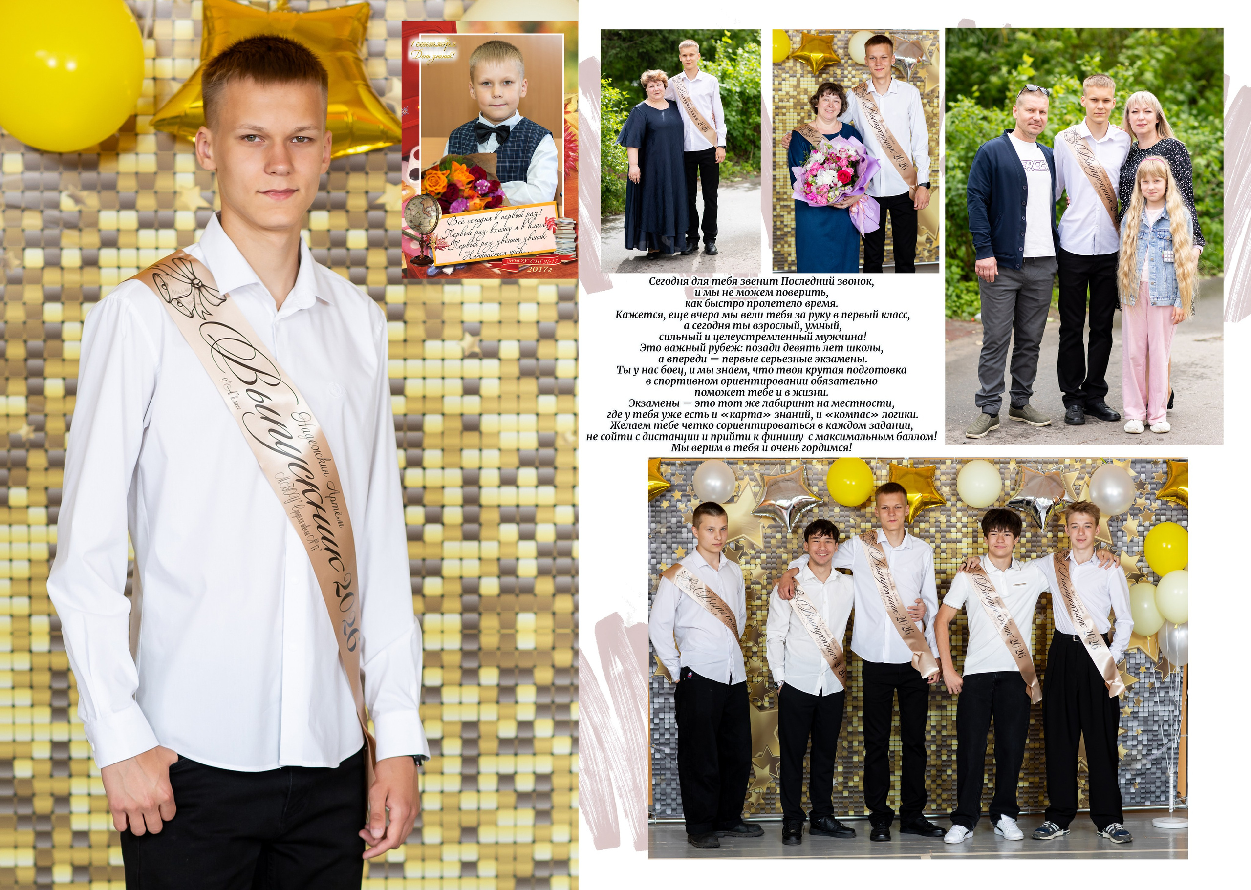 9 и 11 классы (КНИГИ) 3600р. Фотограф Алёна Финашова