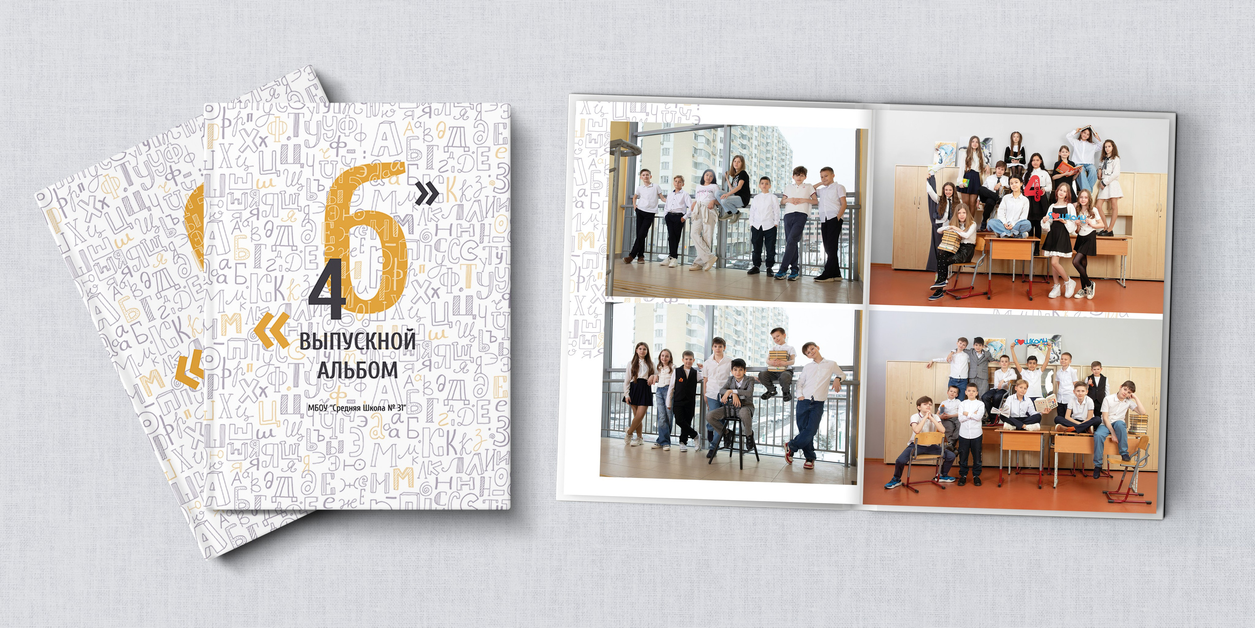 НШк 4200. Школьная и детская фотография. Москва и Московская Область