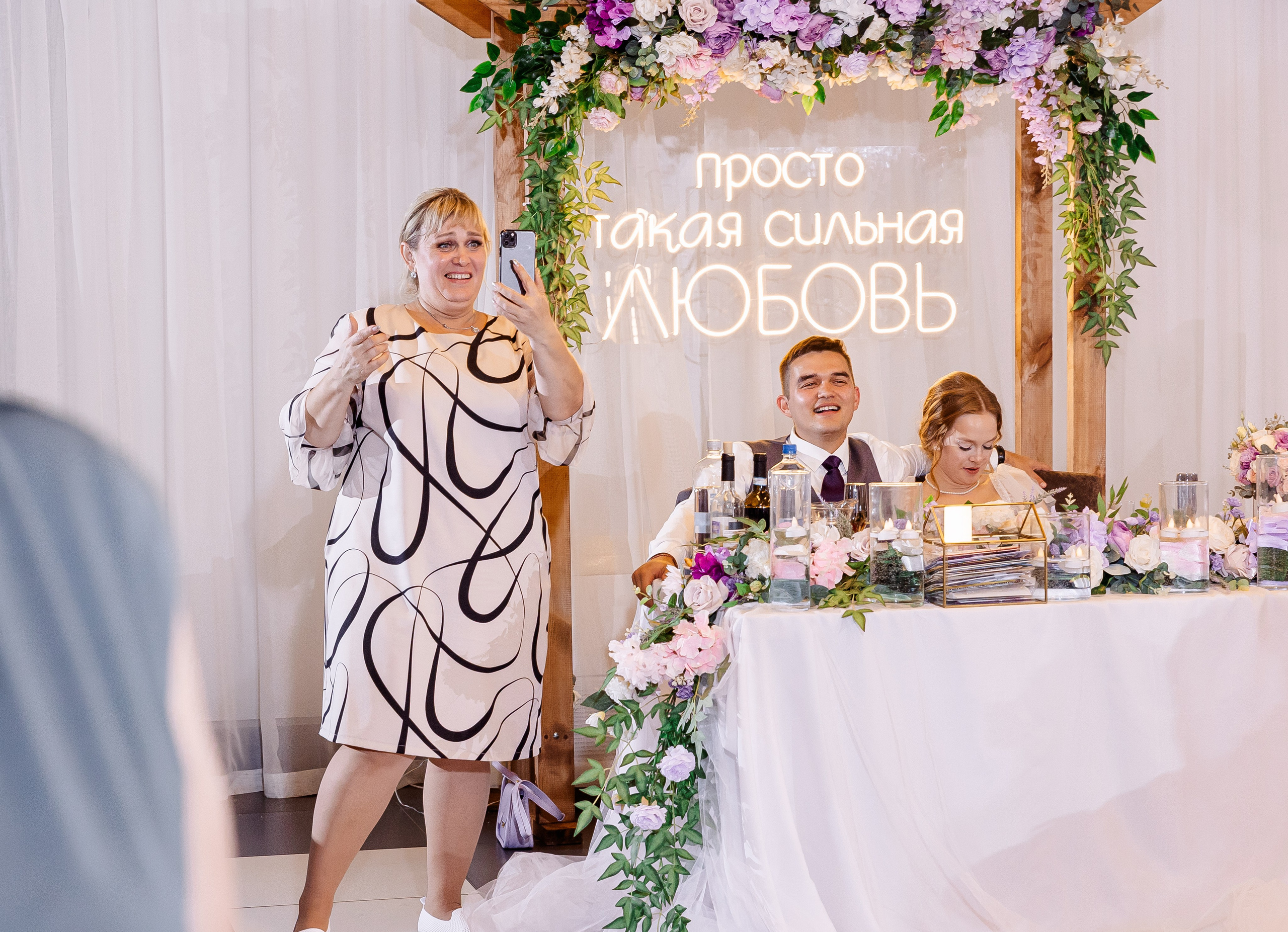 Любовь и Евгений. Свадебный и семейный фотограф в Челябинске Юлия Ишимова