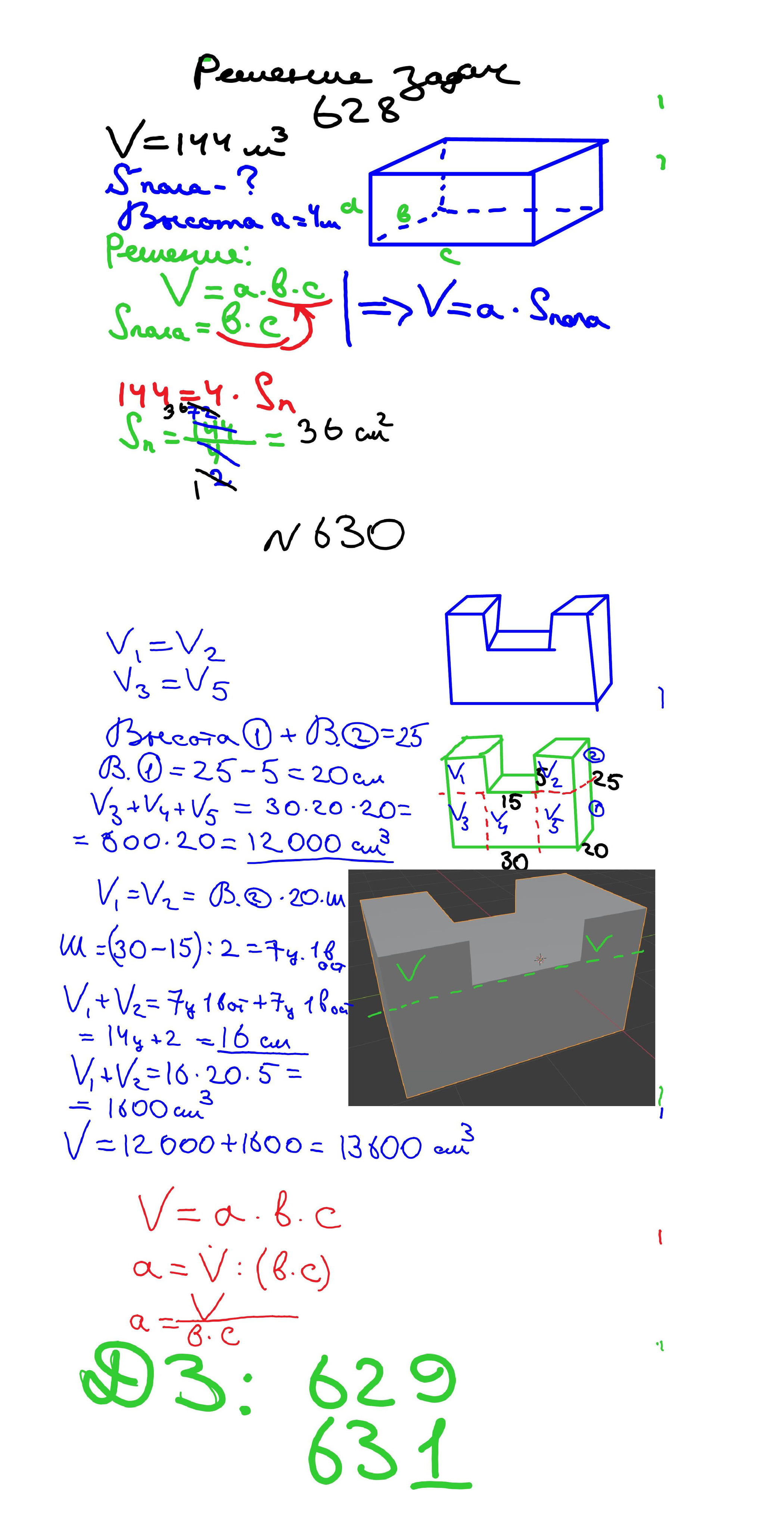 Объяснения материала. Математика 5 класс. Зойкин Максим Валерьевич