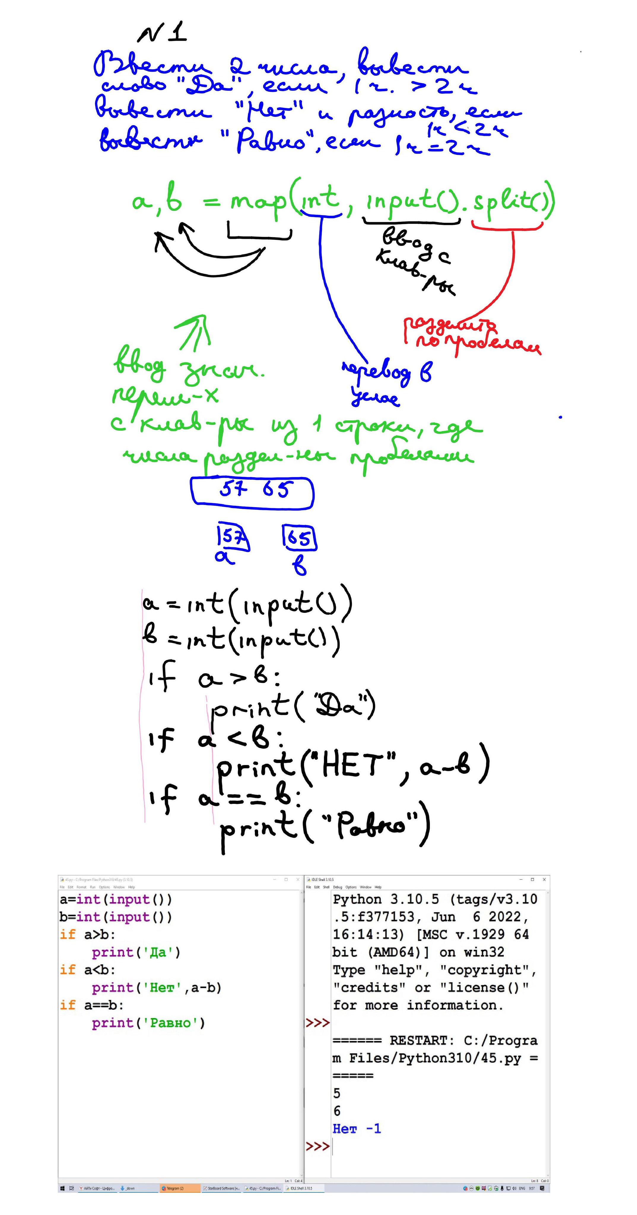 Объяснения материала. Информатика. 8 класс. Зойкин Максим Валерьевич