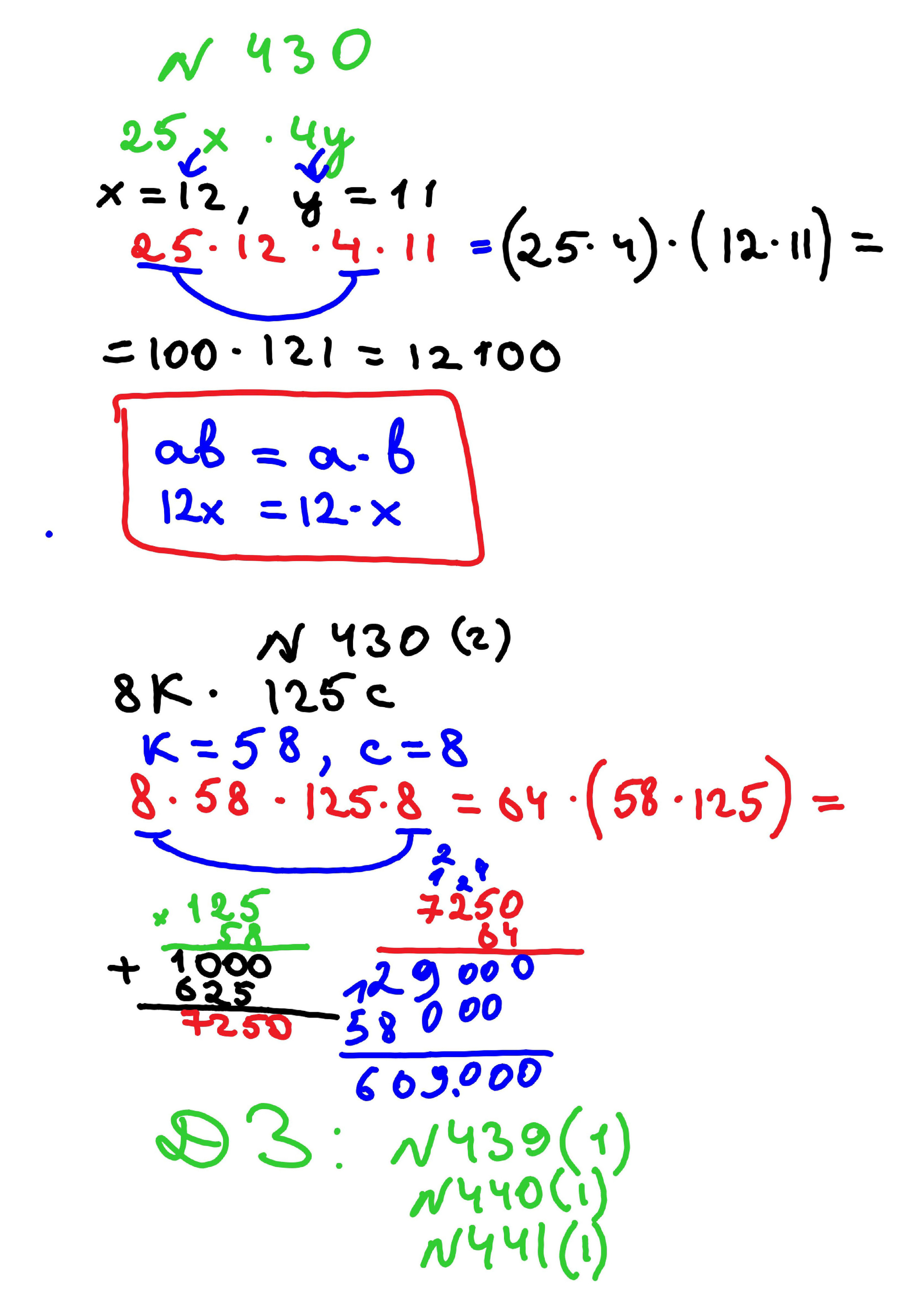 Объяснения материала. Математика 5 класс. Зойкин Максим Валерьевич