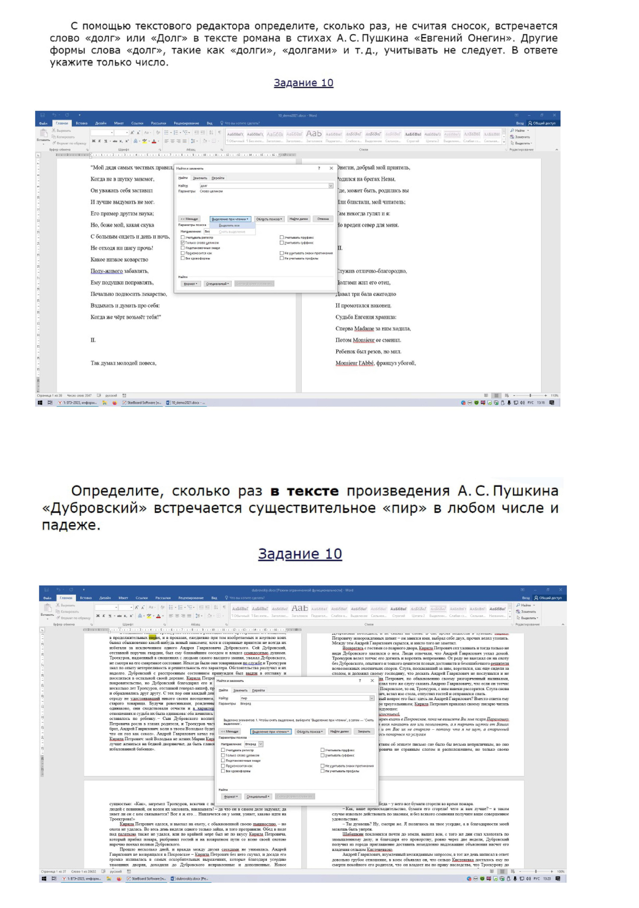 Объяснения материала. Информатика 10-11 класс. Зойкин Максим Валерьевич
