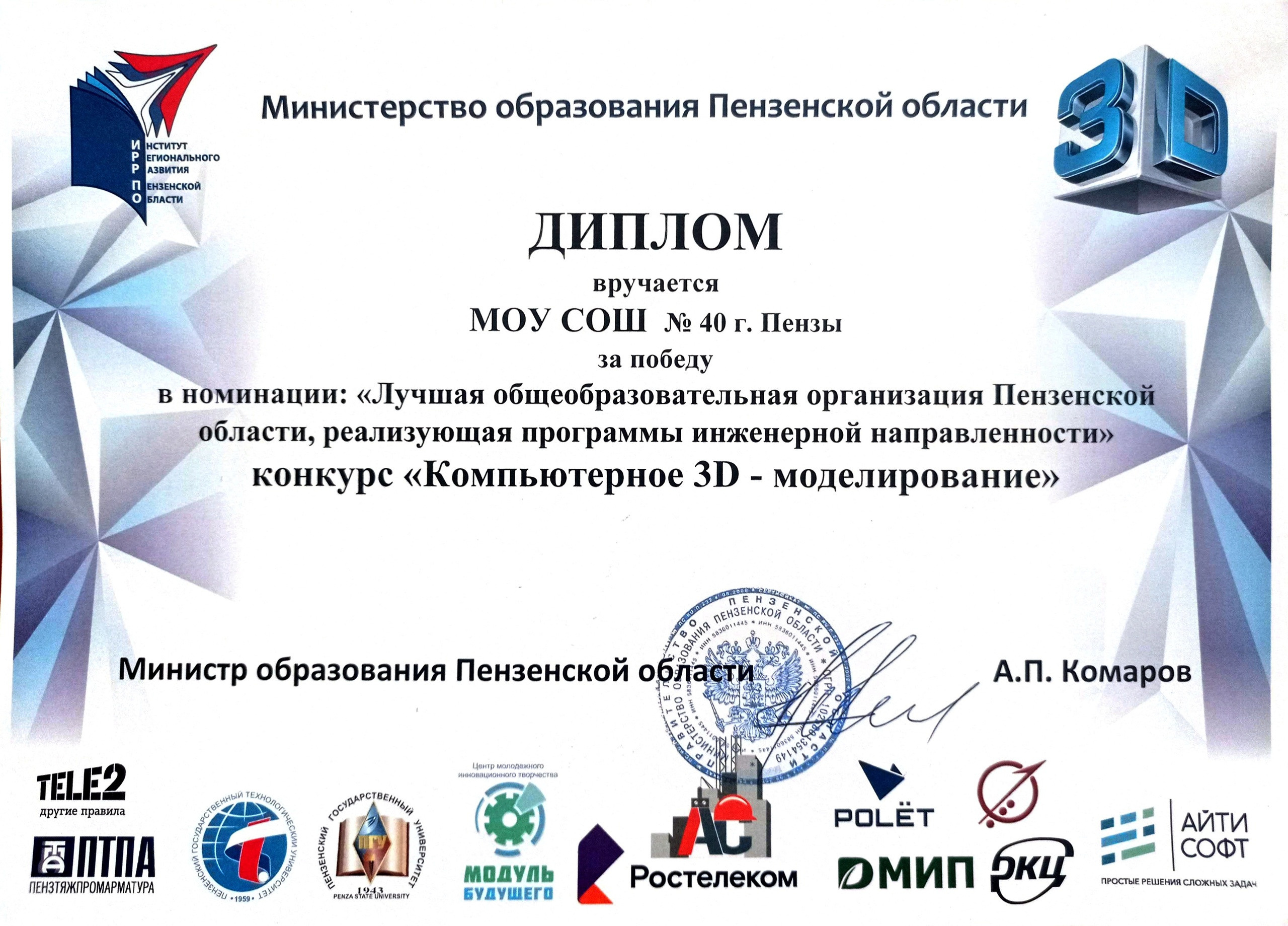 Нет предела…. Зойкин Максим Валерьевич