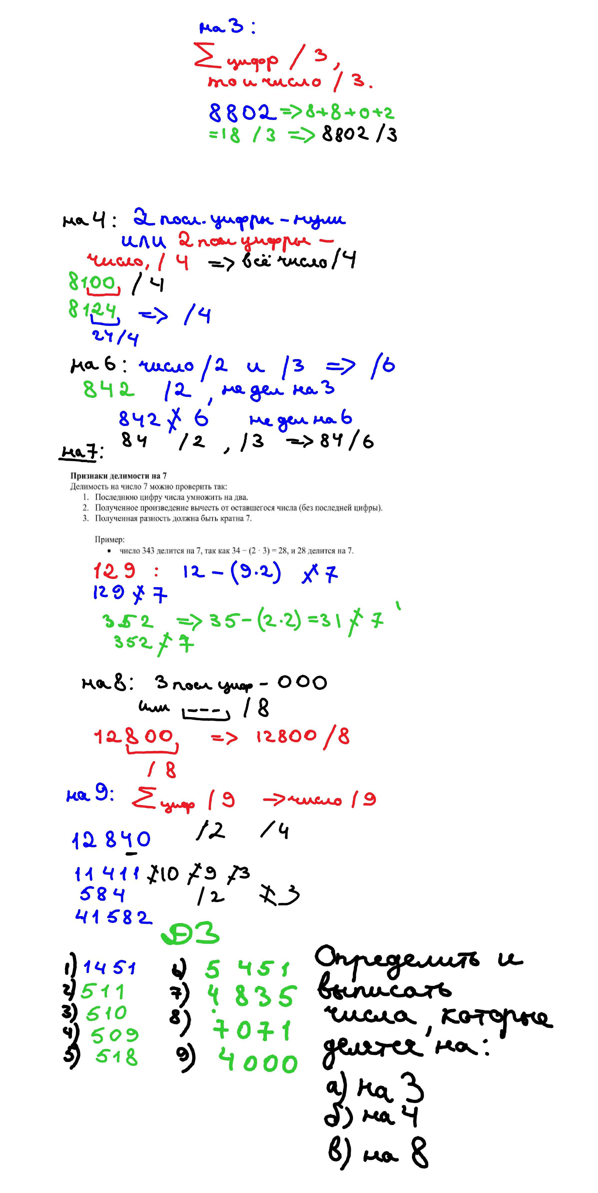Объяснения материала. Математика 5 класс. Зойкин Максим Валерьевич