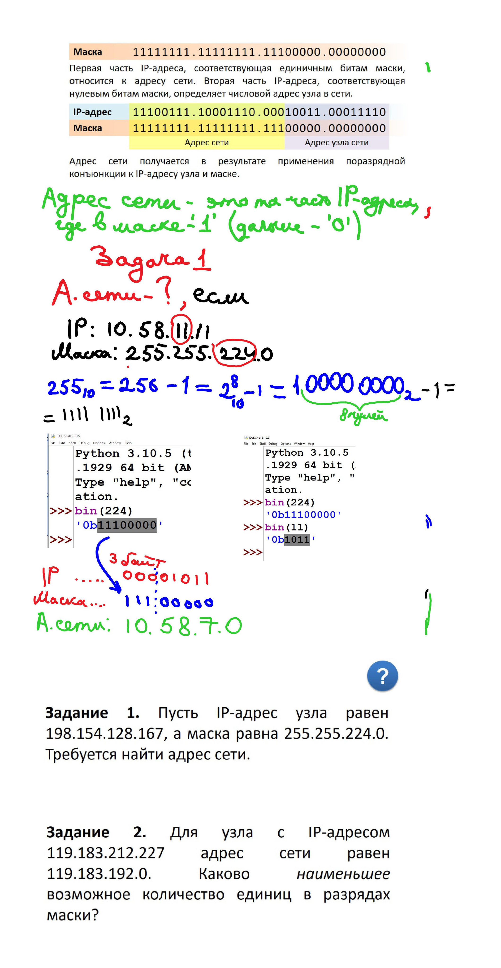 Объяснения материала. Информатика 10-11 класс. Зойкин Максим Валерьевич