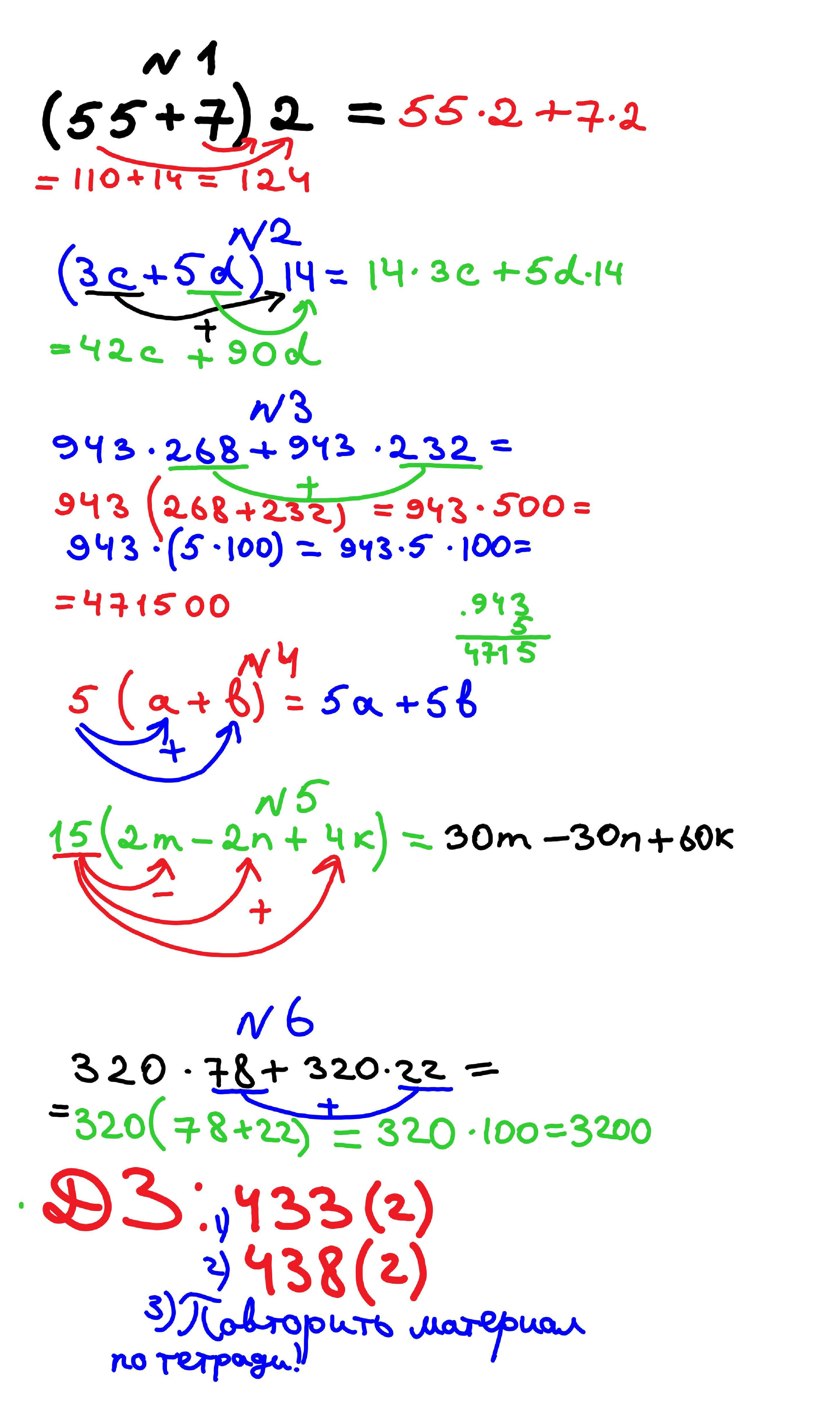 Объяснения материала. Математика 5 класс. Зойкин Максим Валерьевич