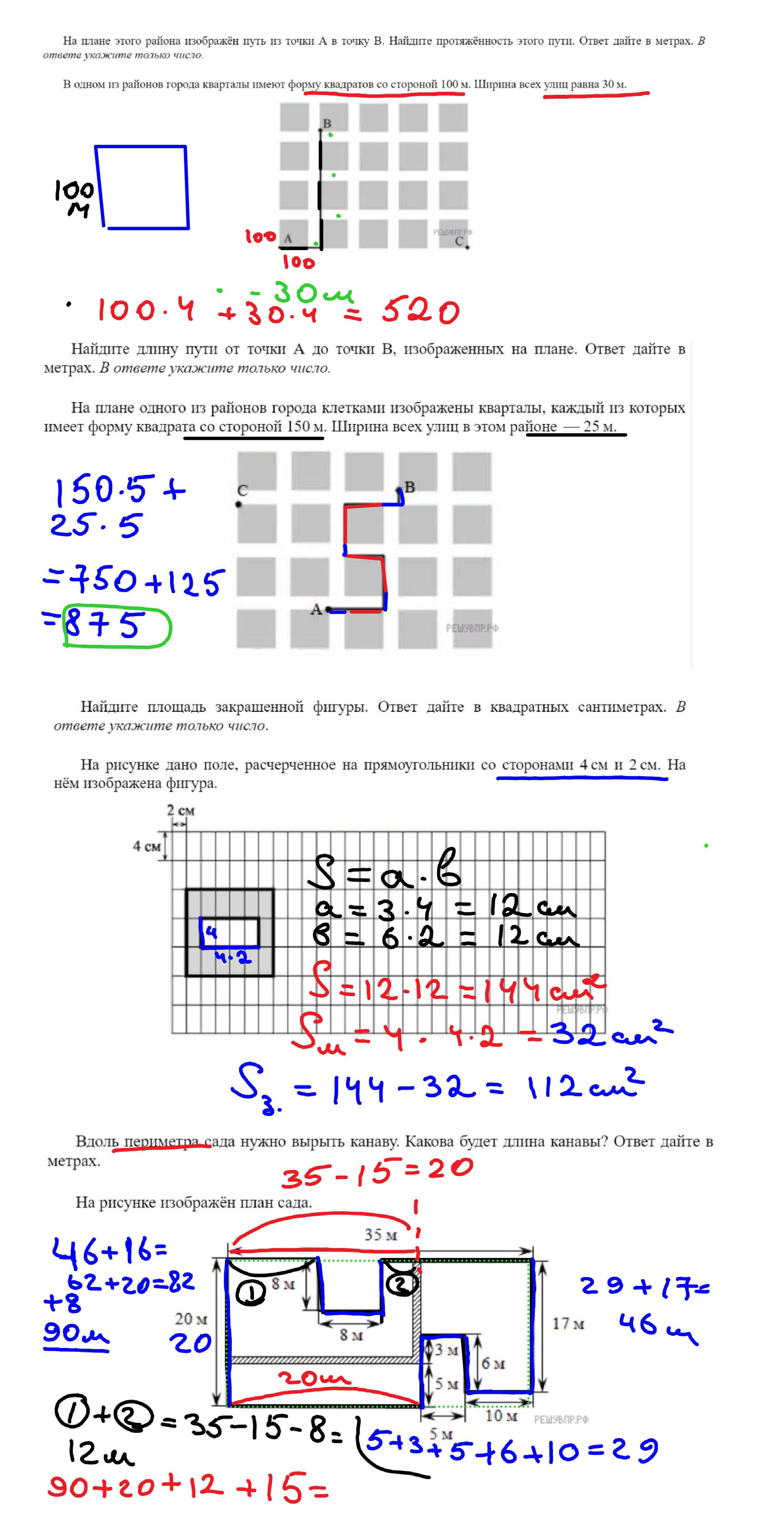 Объяснения материала. Математика 5 класс. Зойкин Максим Валерьевич