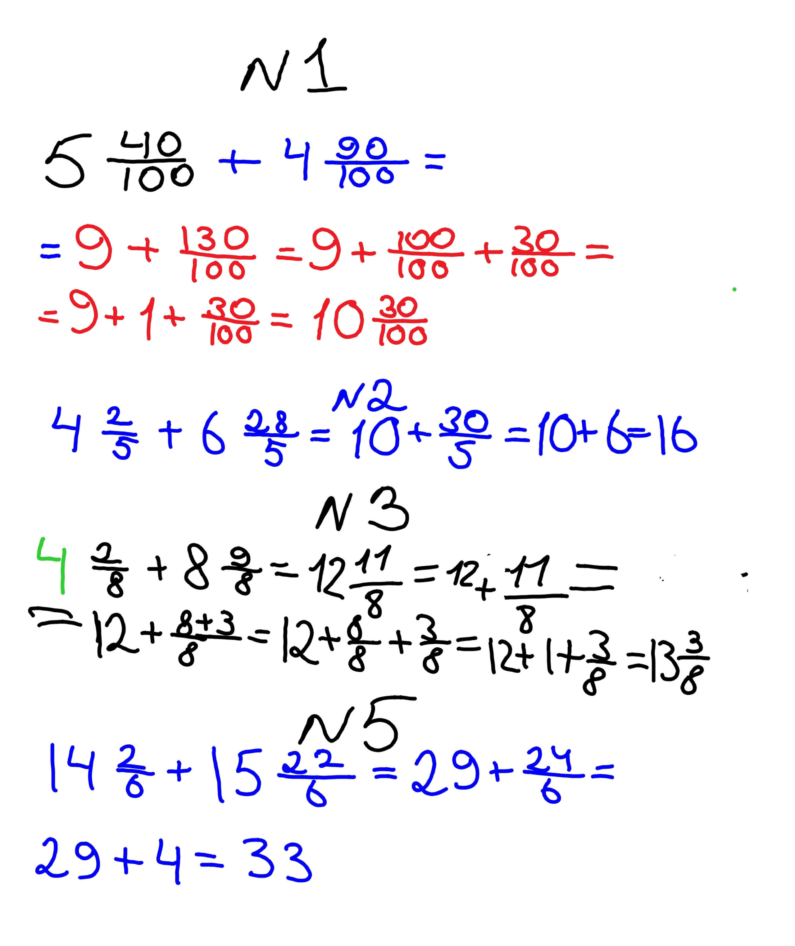 Объяснения материала. Математика 5 класс. Зойкин Максим Валерьевич
