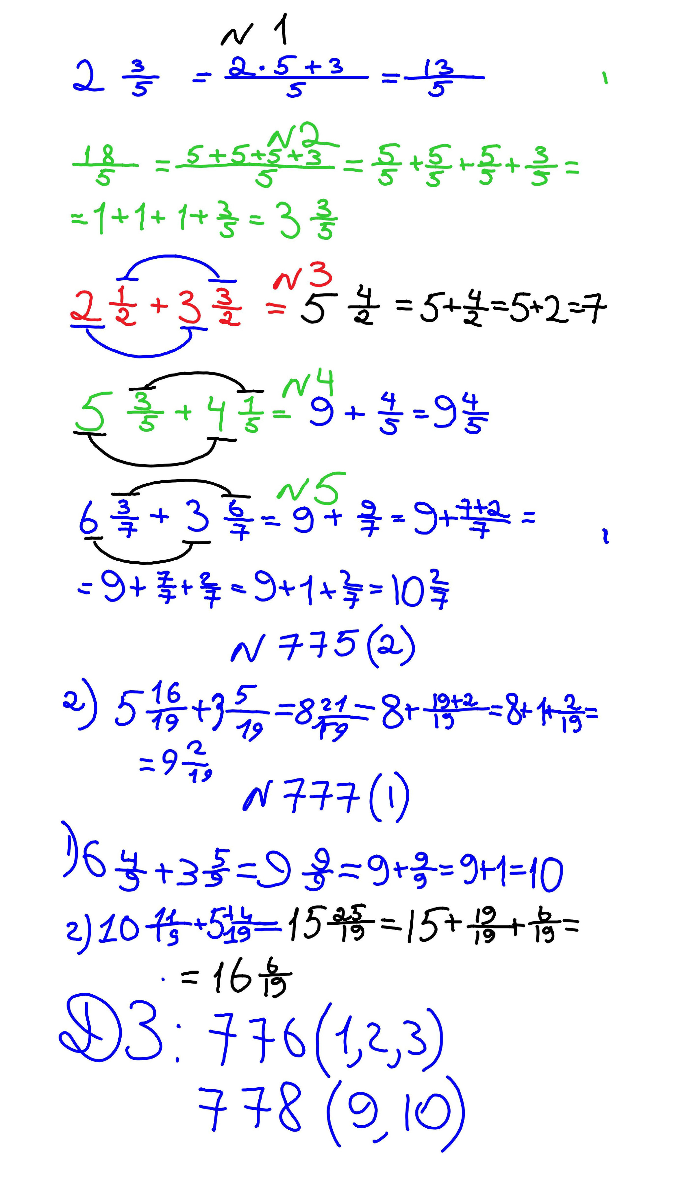 Объяснения материала. Математика 5 класс. Зойкин Максим Валерьевич