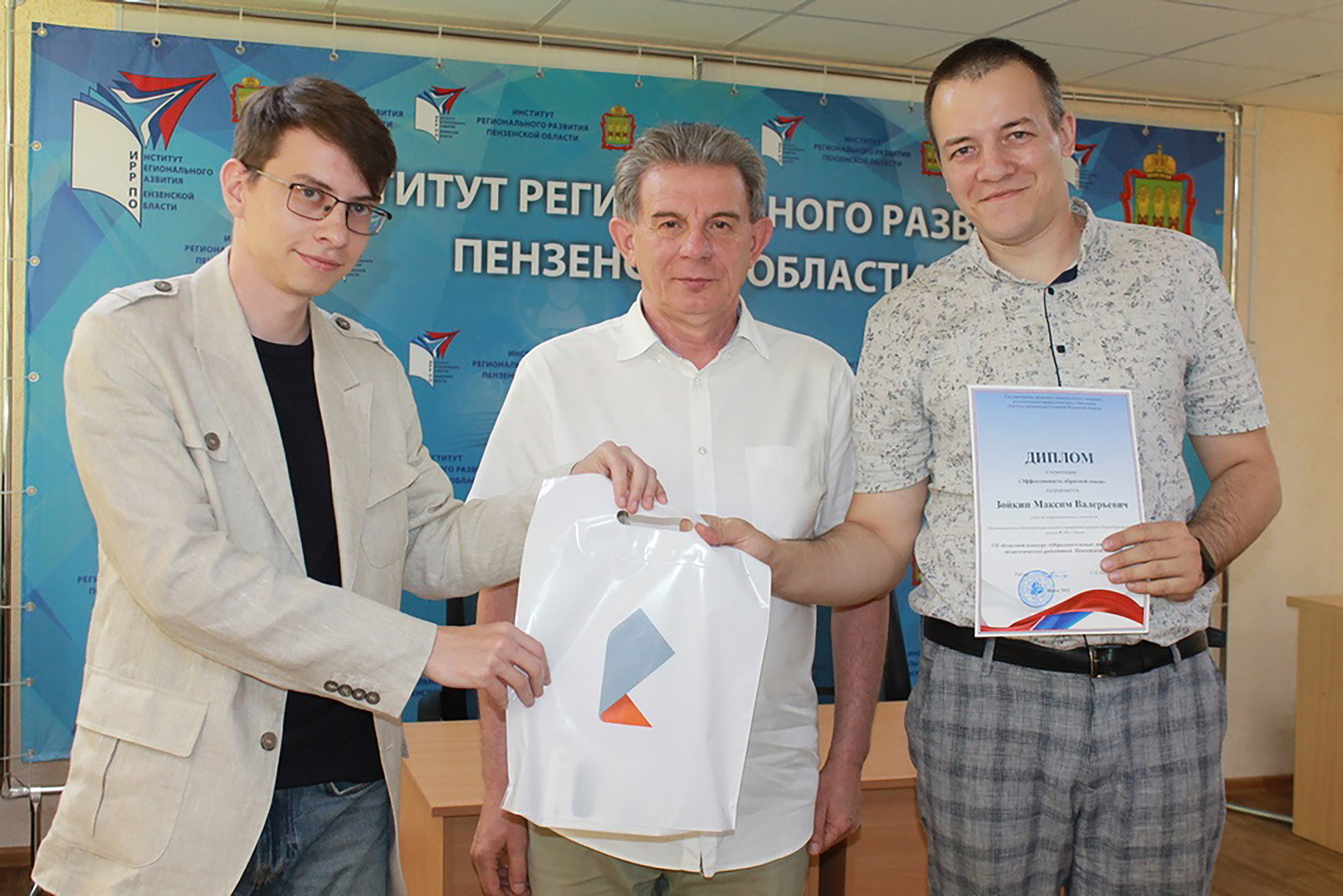 Зойкин Максим Валерьевич