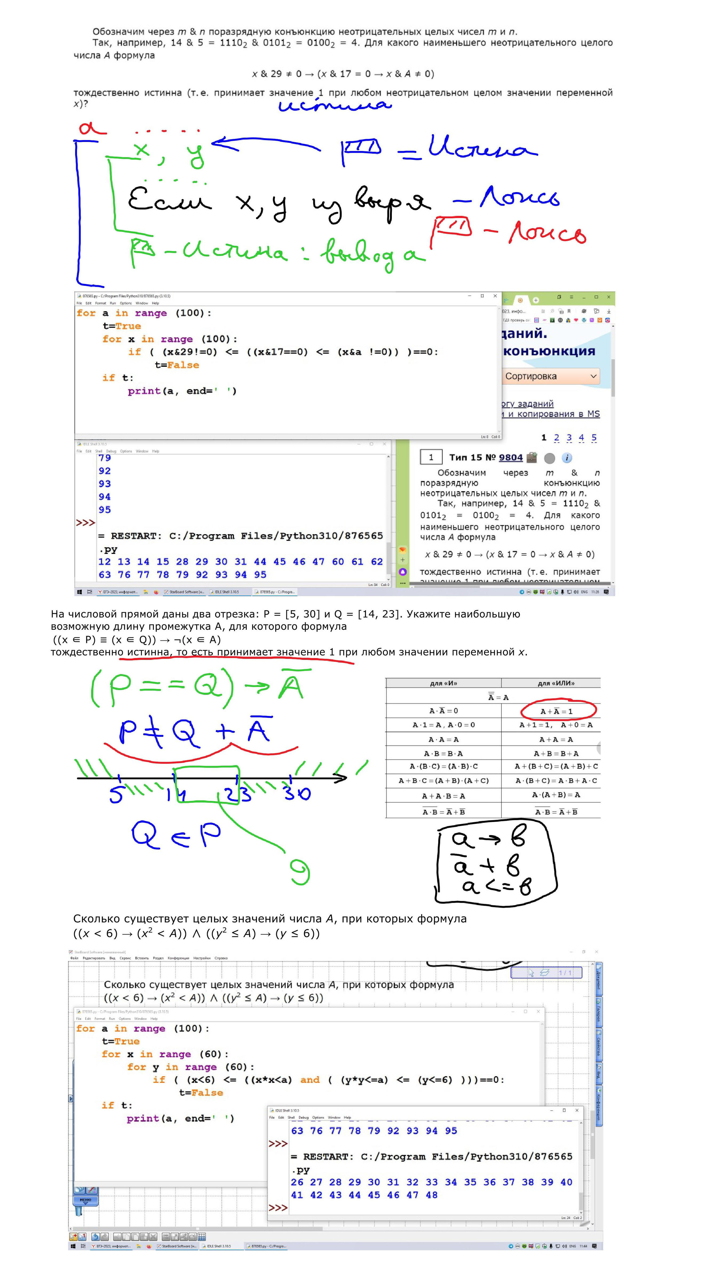 Объяснения материала. Информатика 10-11 класс. Зойкин Максим Валерьевич