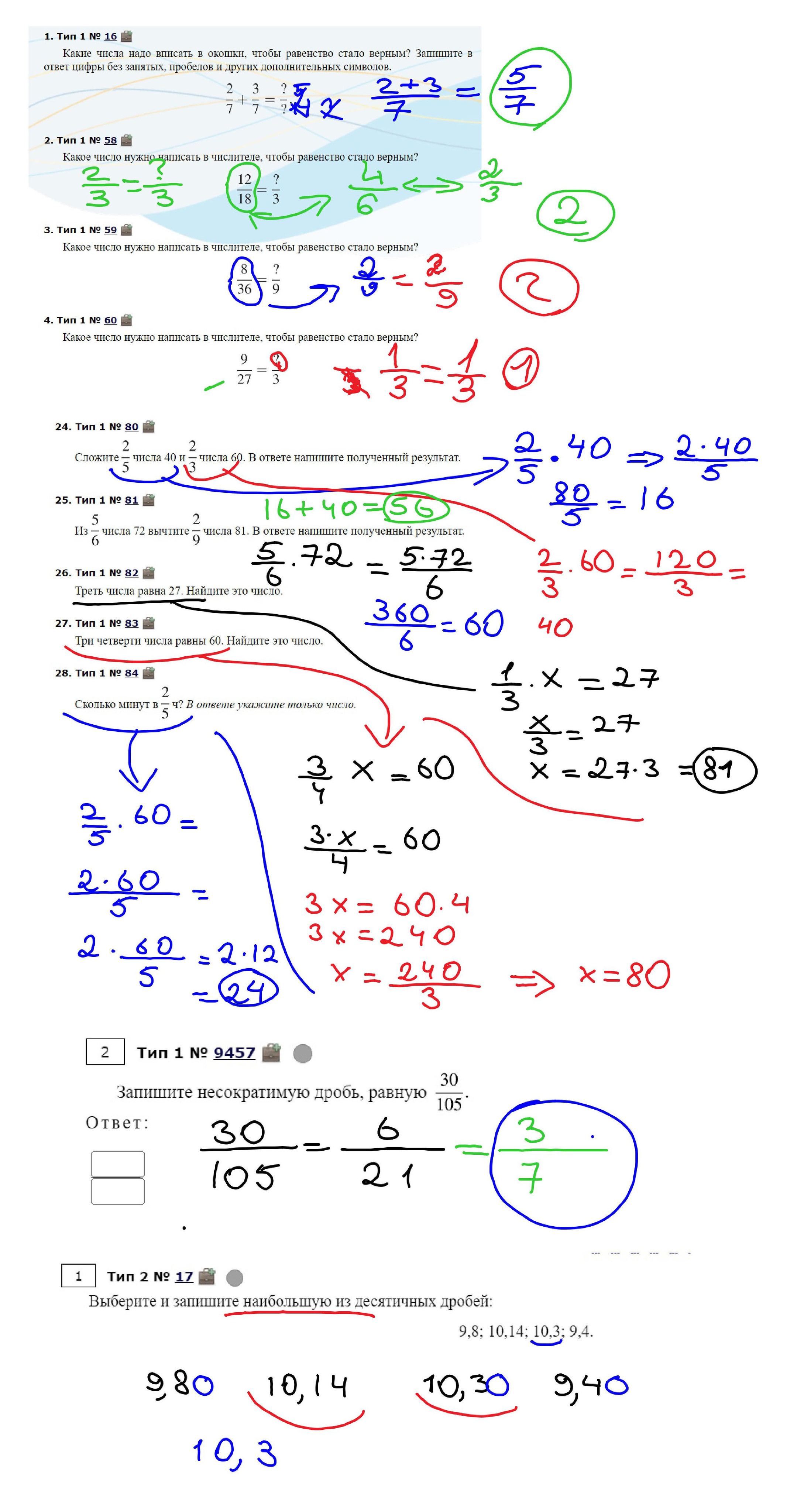 Объяснения материала. Математика 5 класс. Зойкин Максим Валерьевич