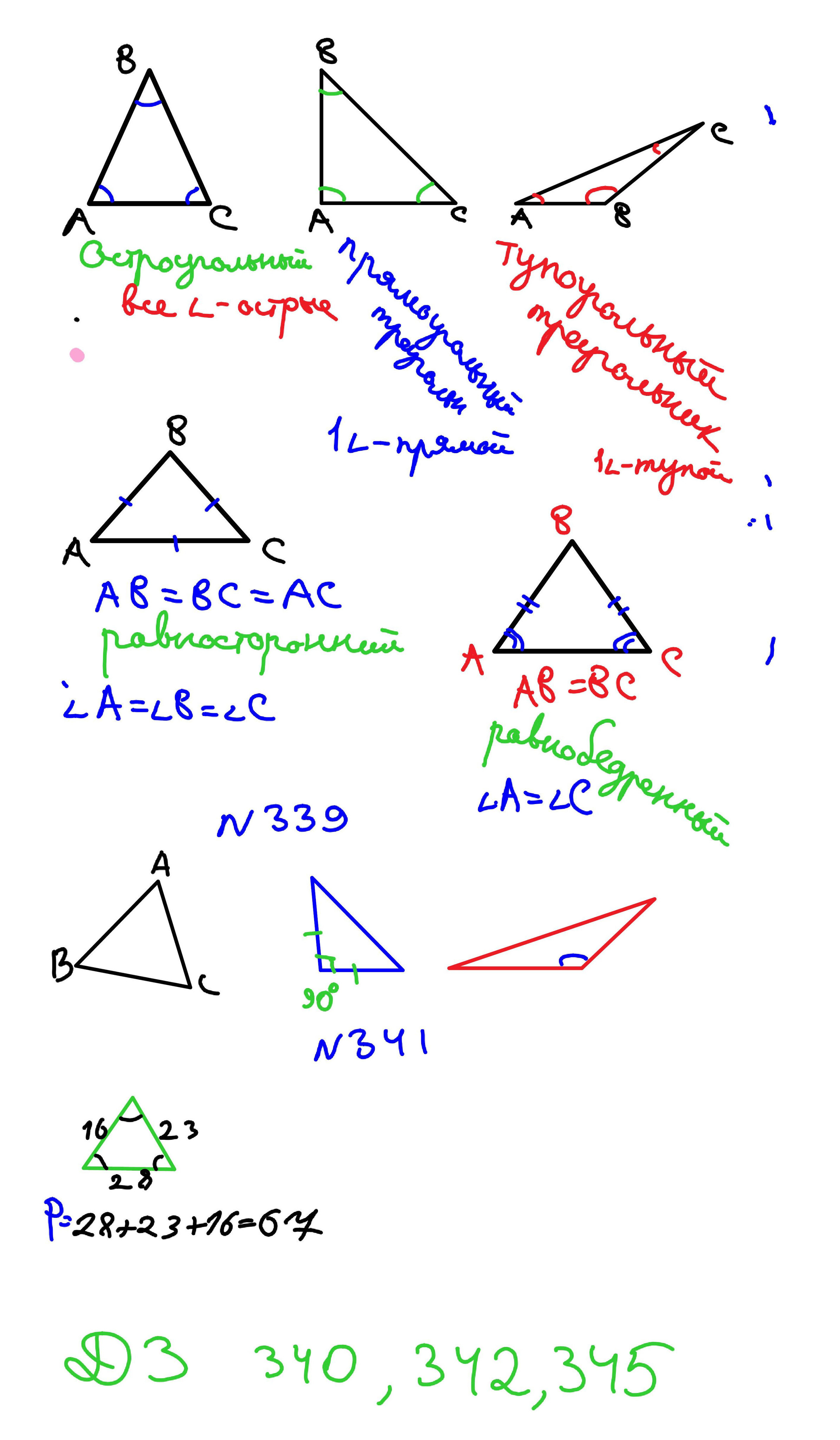 Объяснения материала. Математика 5 класс. Зойкин Максим Валерьевич