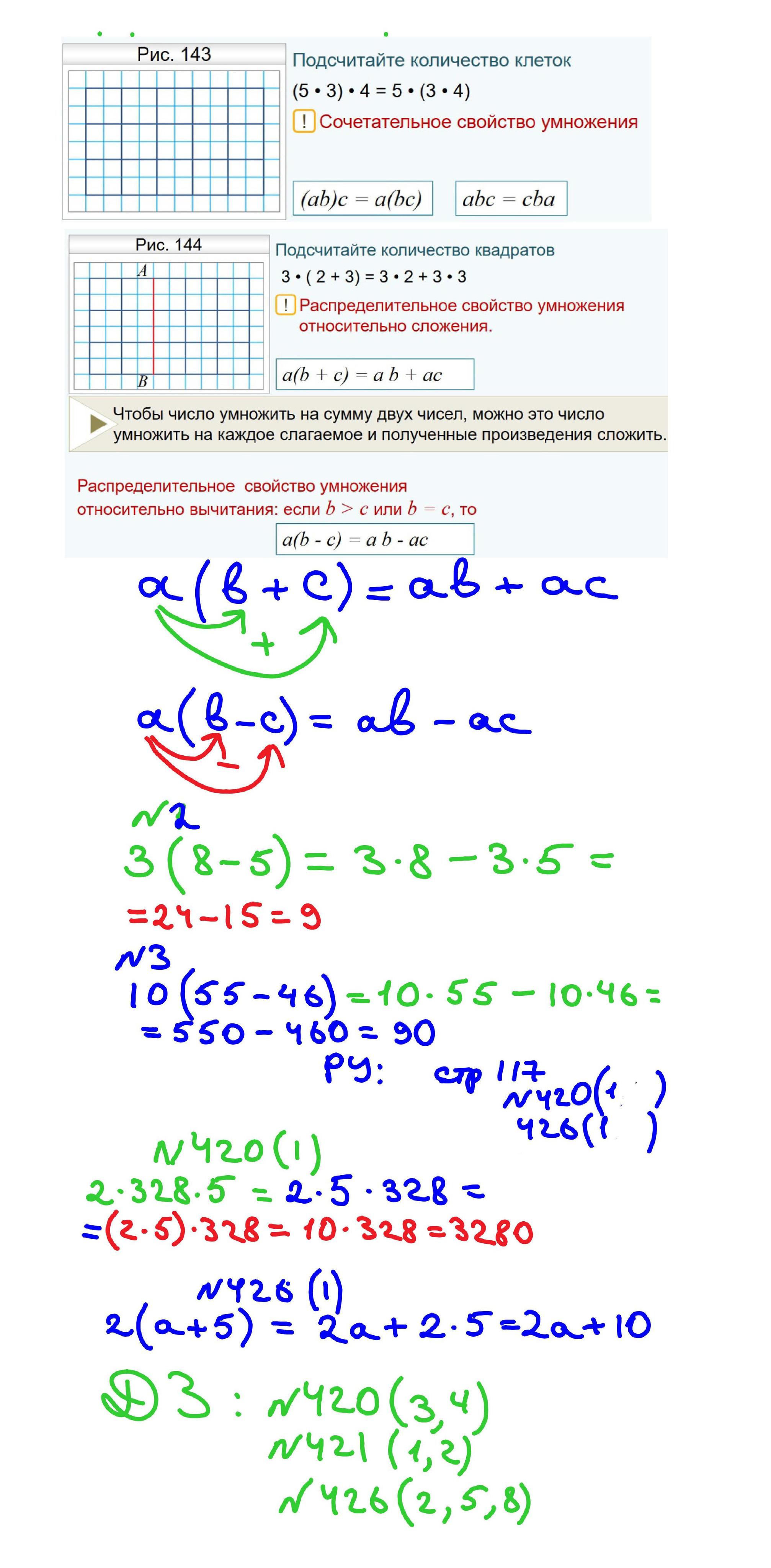 Объяснения материала. Математика 5 класс. Зойкин Максим Валерьевич
