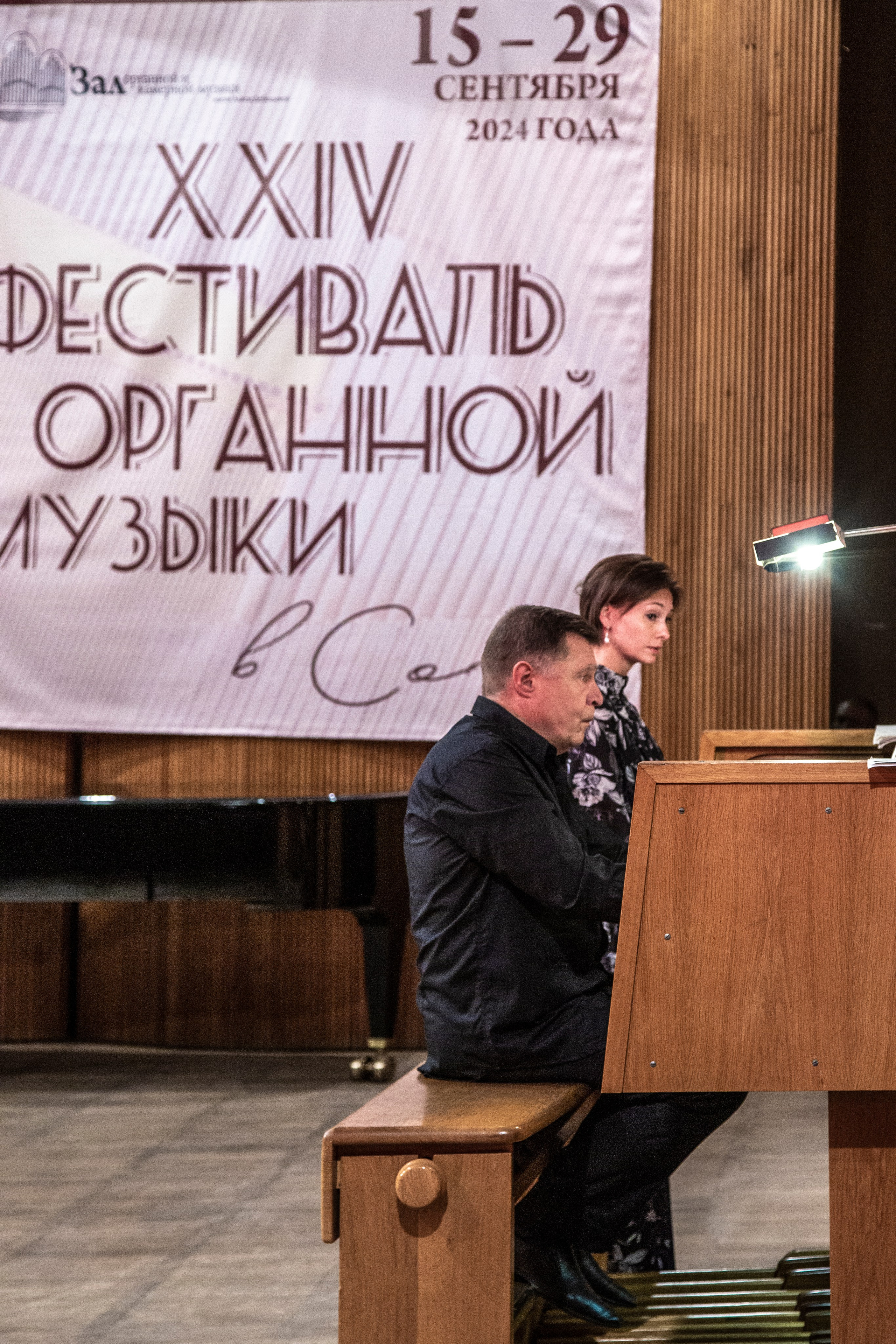 24 Открытый фестиваль органной музыки г. Сочи. Фотограф в Сочи Юрий Шептаев