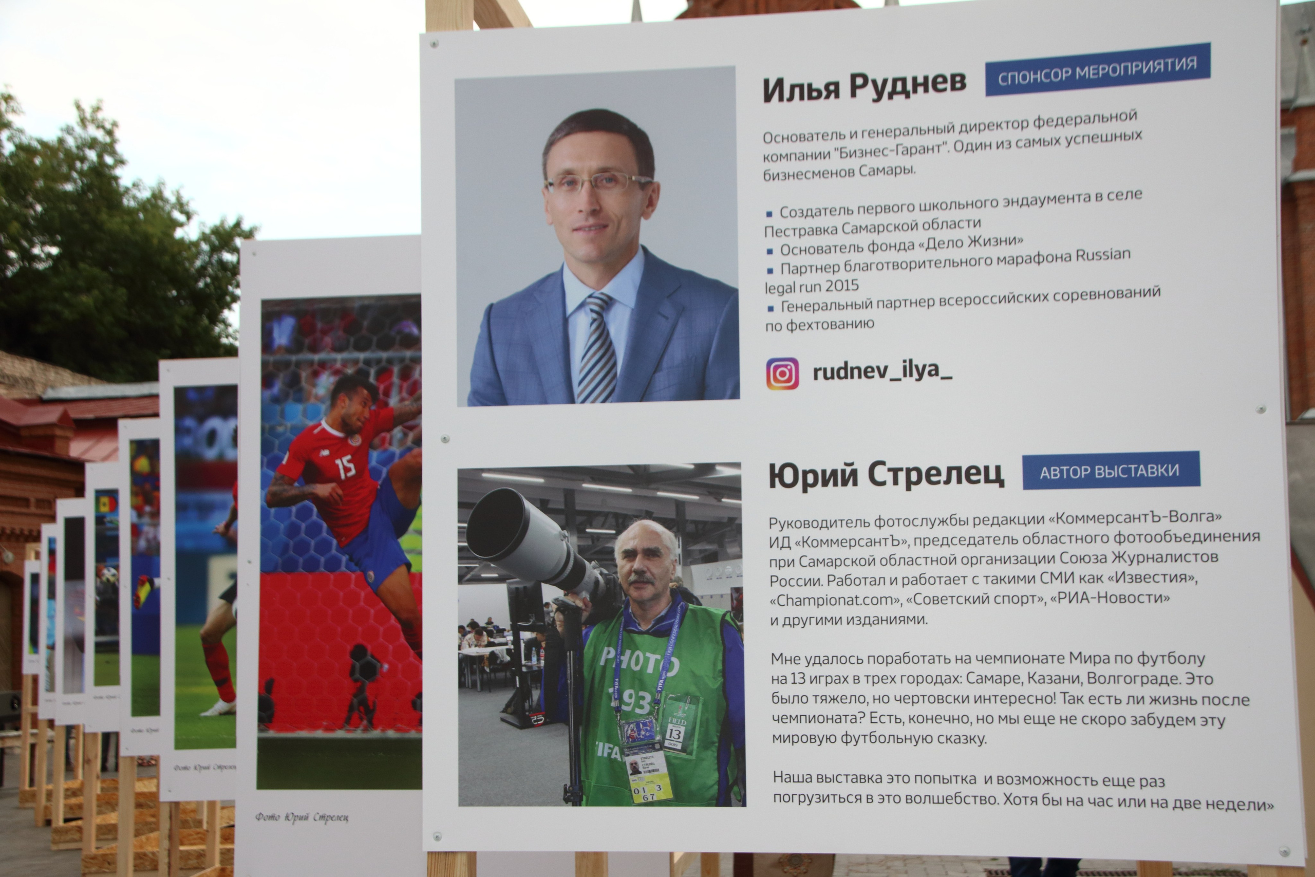 08.08.2019 Выставка Юрия Стрельца «Год спустя»