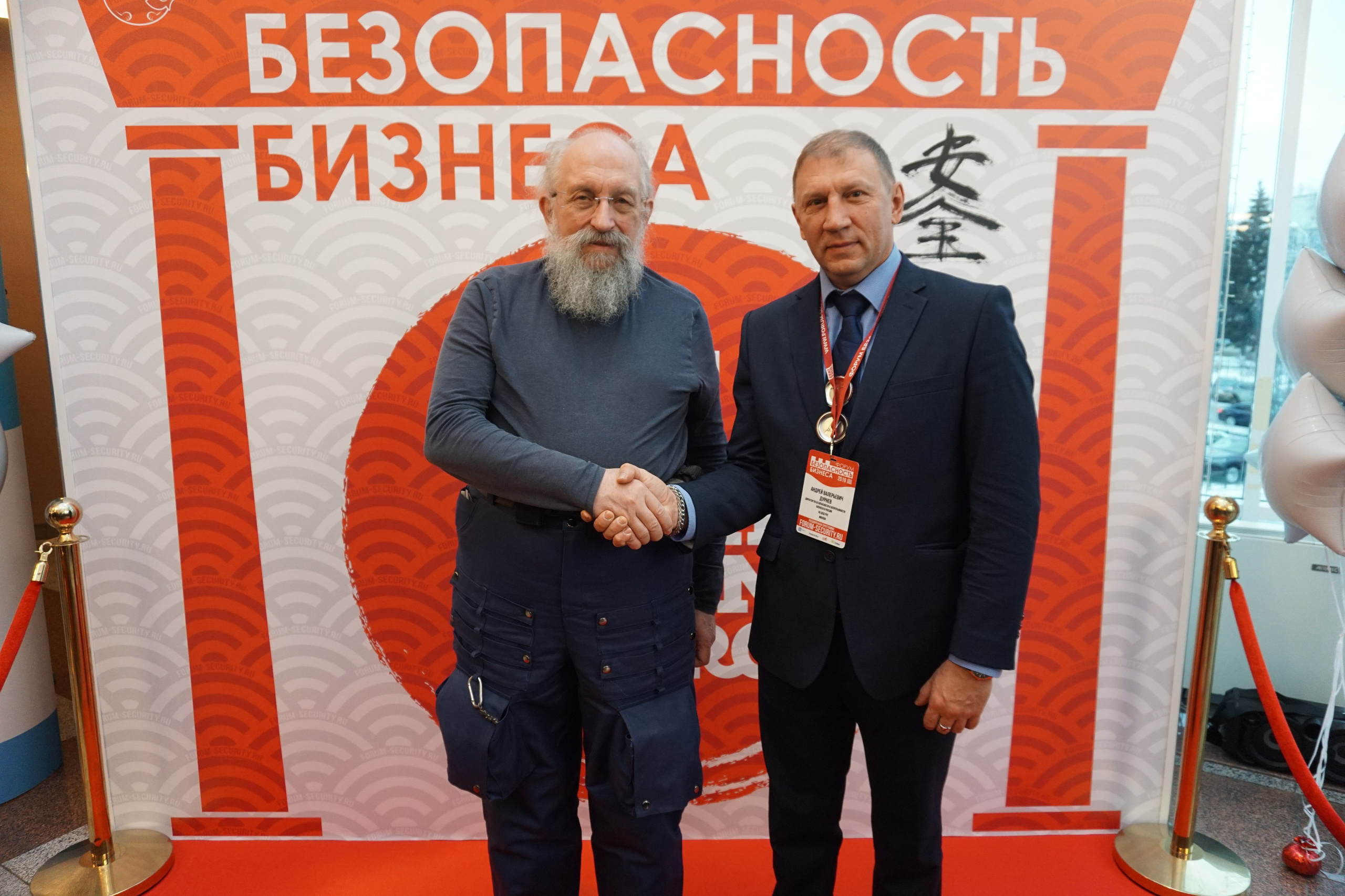 IX Форум Безопасность бизнеса 2019. Сфера безопасности