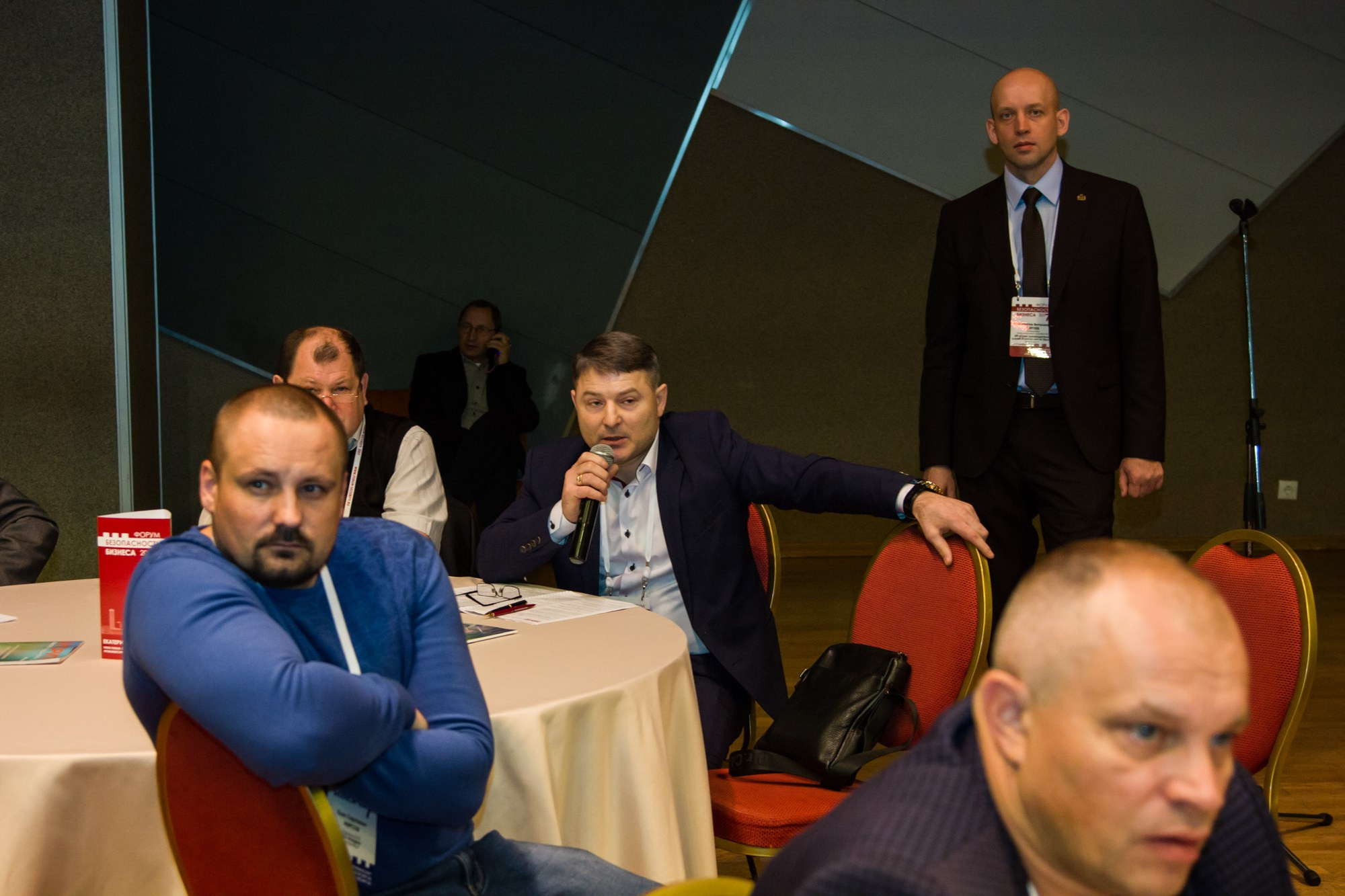 VII Форум Безопасность бизнеса 2017. Сфера безопасности