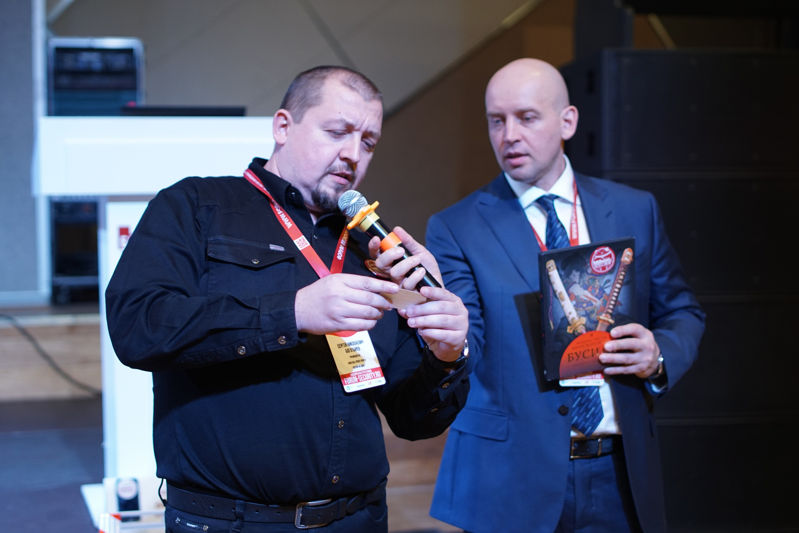 IX Форум Безопасность бизнеса 2019. Сфера безопасности