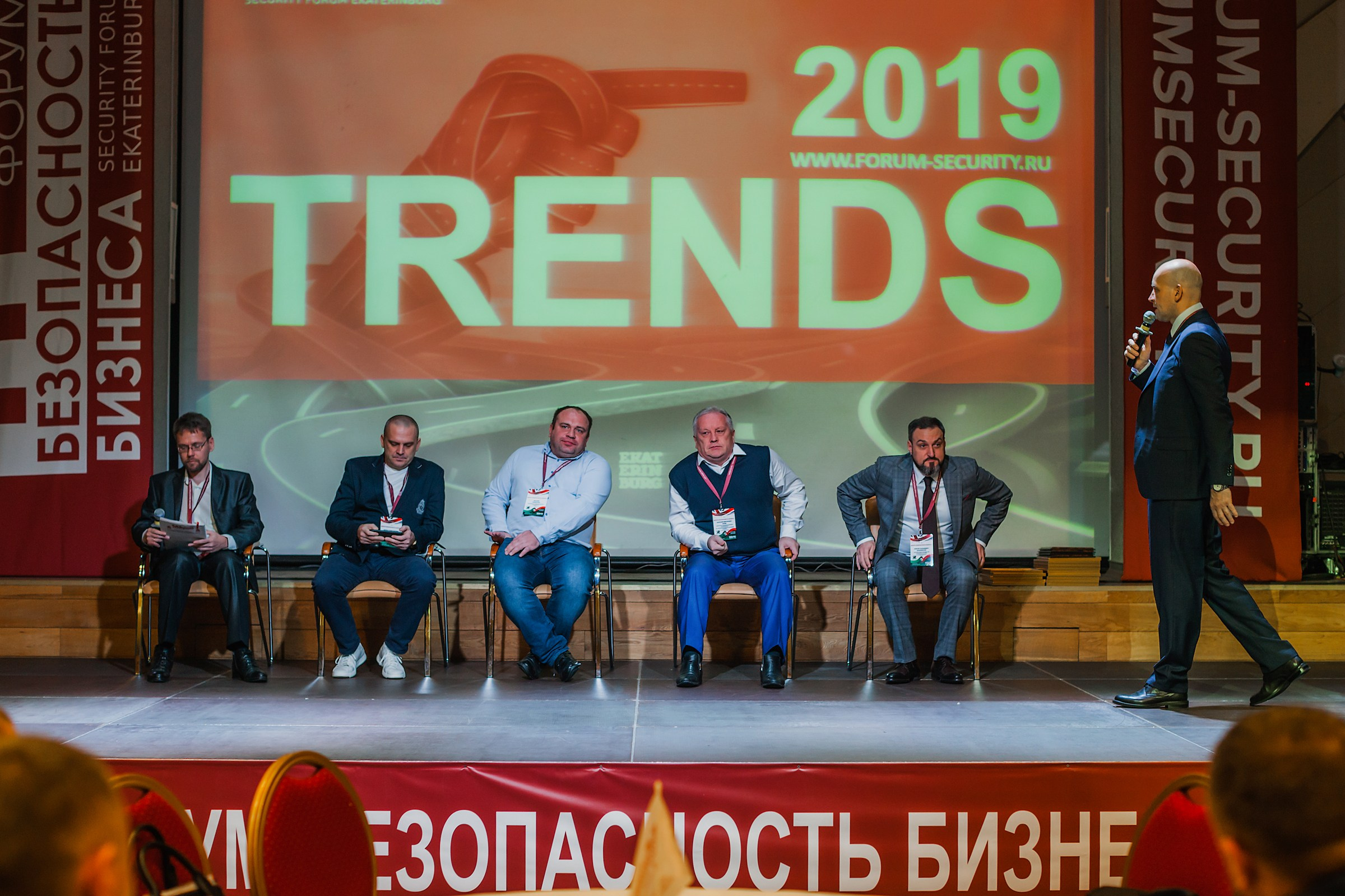 VIII Форум Безопасность бизнеса 2018. Сфера безопасности