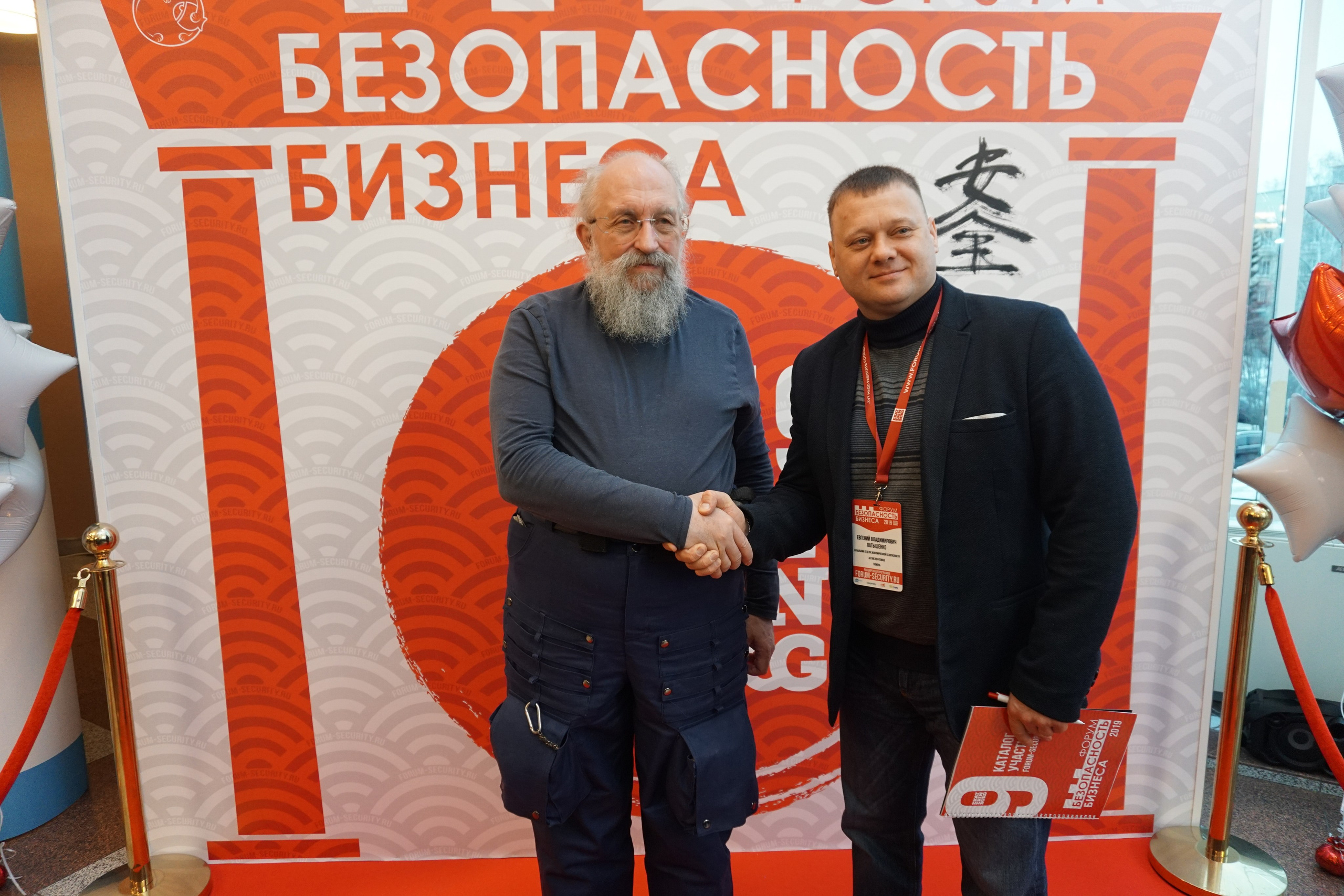 IX Форум Безопасность бизнеса 2019. Сфера безопасности