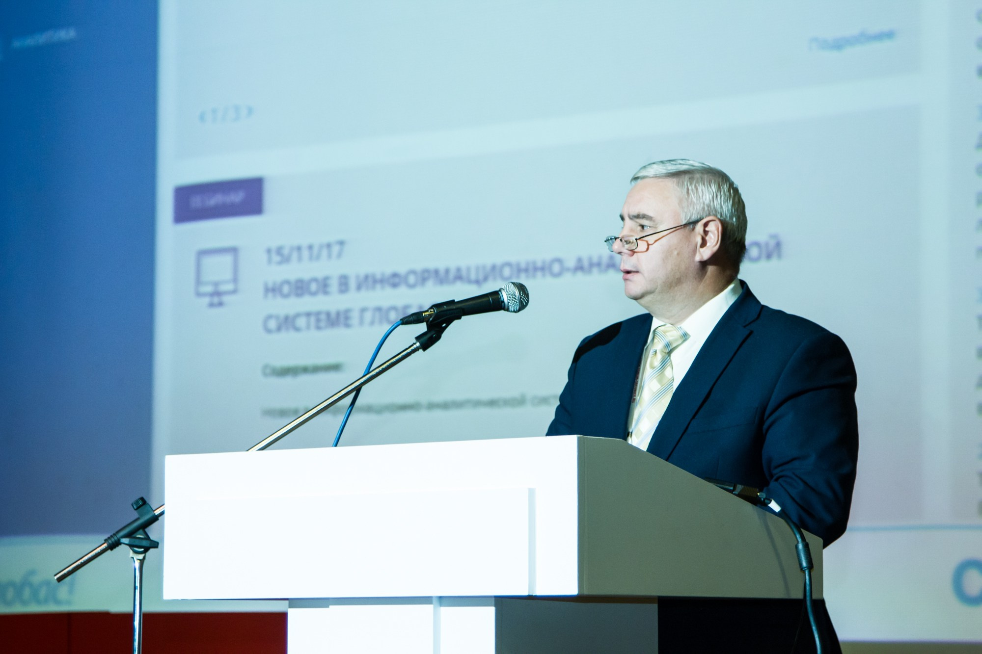 VII Форум Безопасность бизнеса 2017. Сфера безопасности