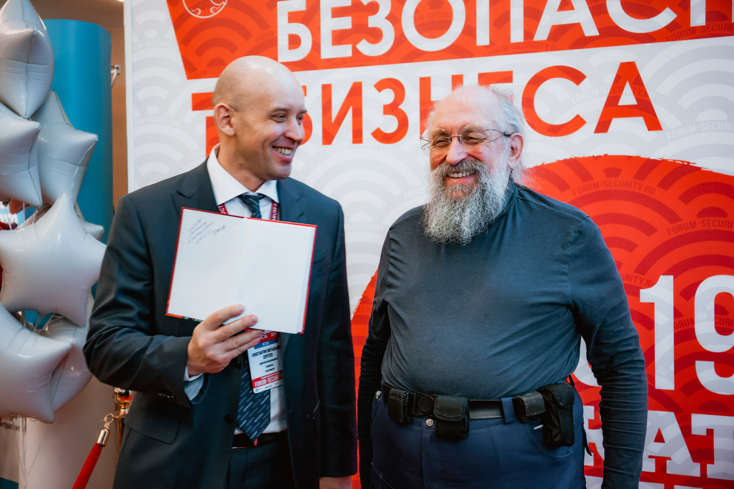 IX Форум Безопасность бизнеса 2019. Сфера безопасности