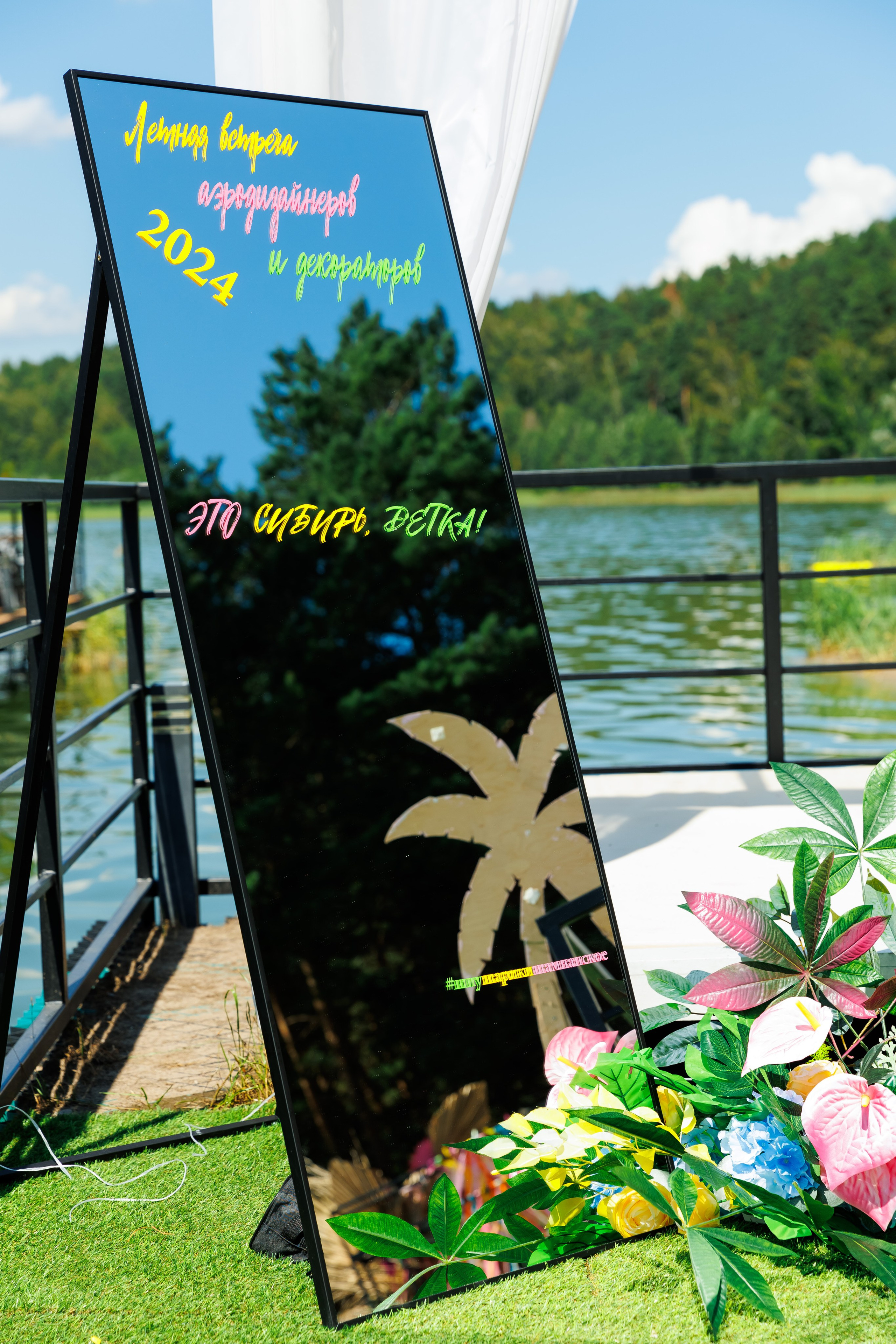 Летняя вечеринка декораторов ШИУ. Фотограф Новосибирск — Наталья Гресь