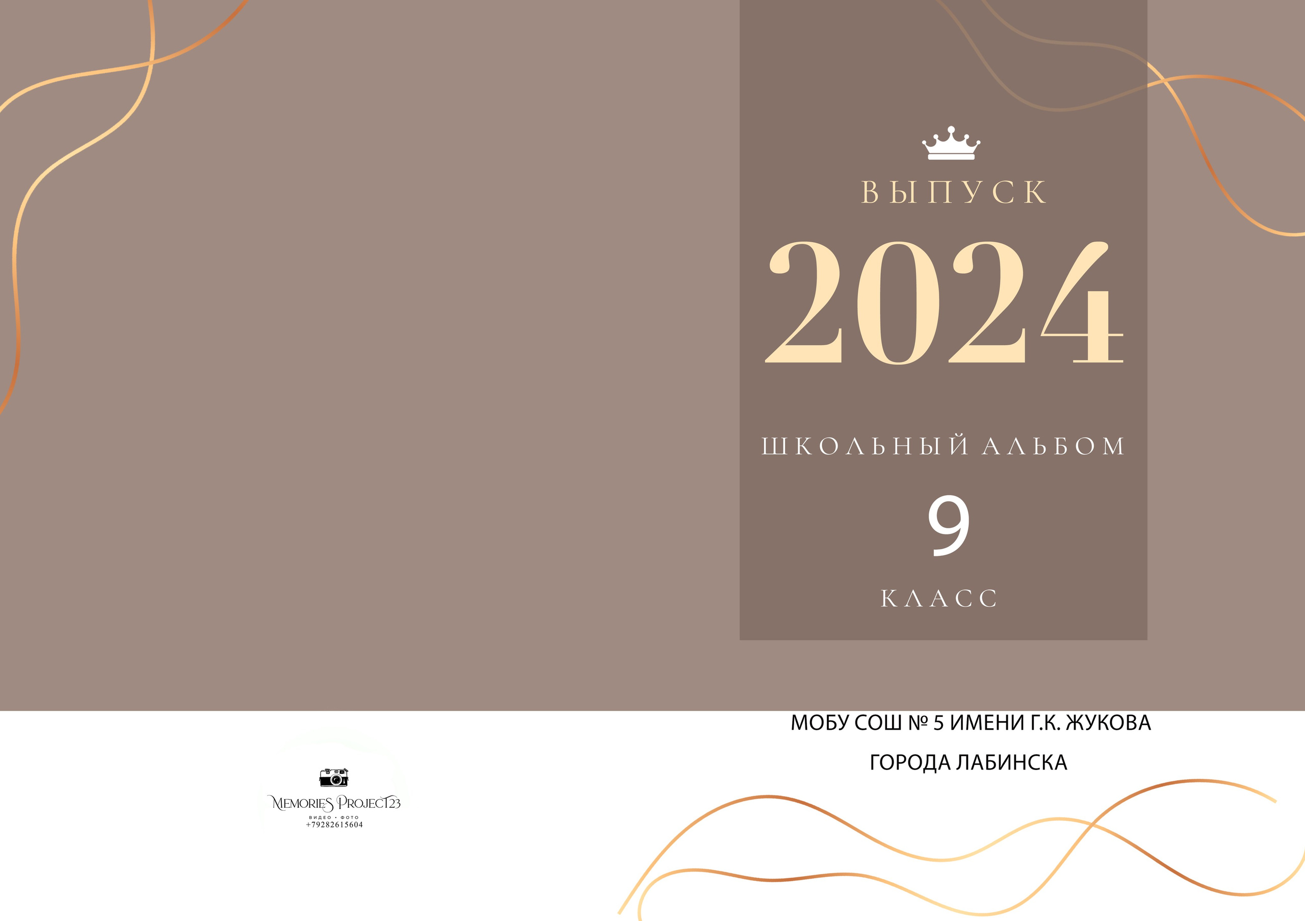 Видео и фото обзоры альбомов. Выпускные альбомы в Краснодарском крае