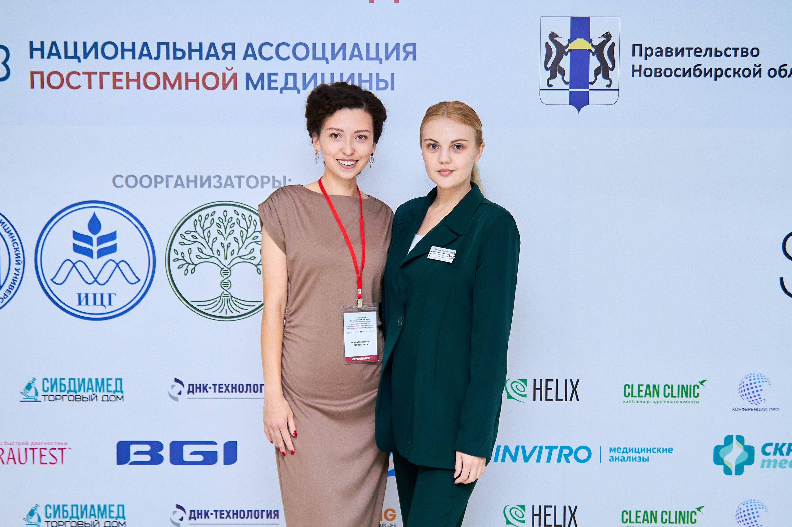 1-й ВСЕРОССИЙСКИЙ НАУЧНО-ПРАКТИЧЕСКИЙ ФОРУМ. Фотограф Новосибирск