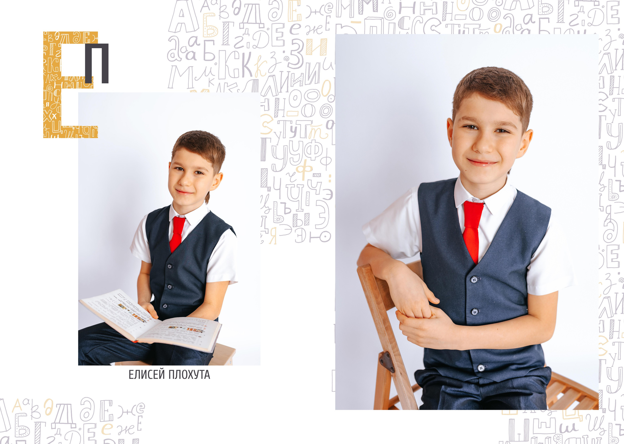 Дизайн «Алфавит». Выпускные альбомы «Поколение» в городе Краснодар