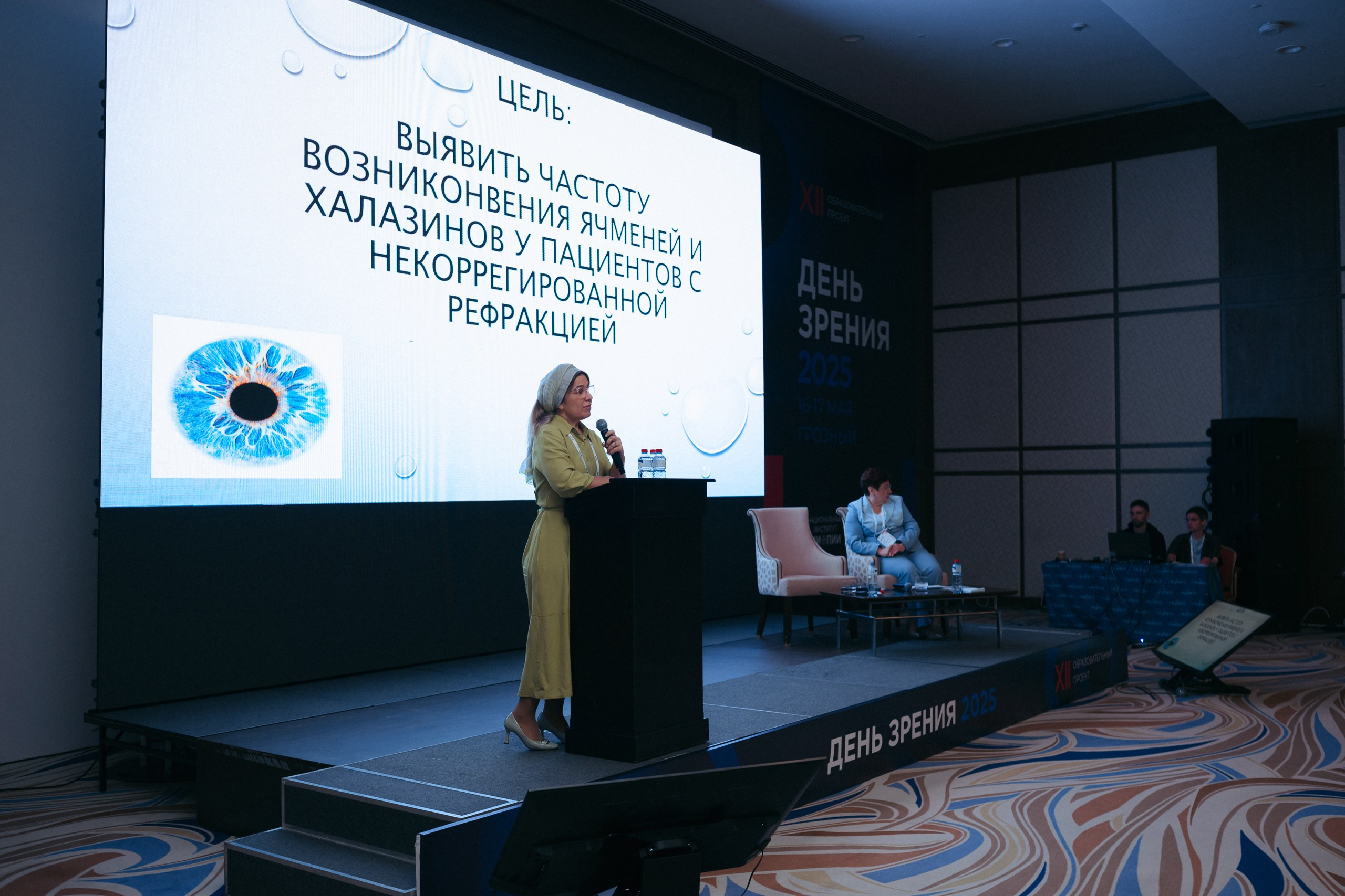 День зрения 2025. Komonev